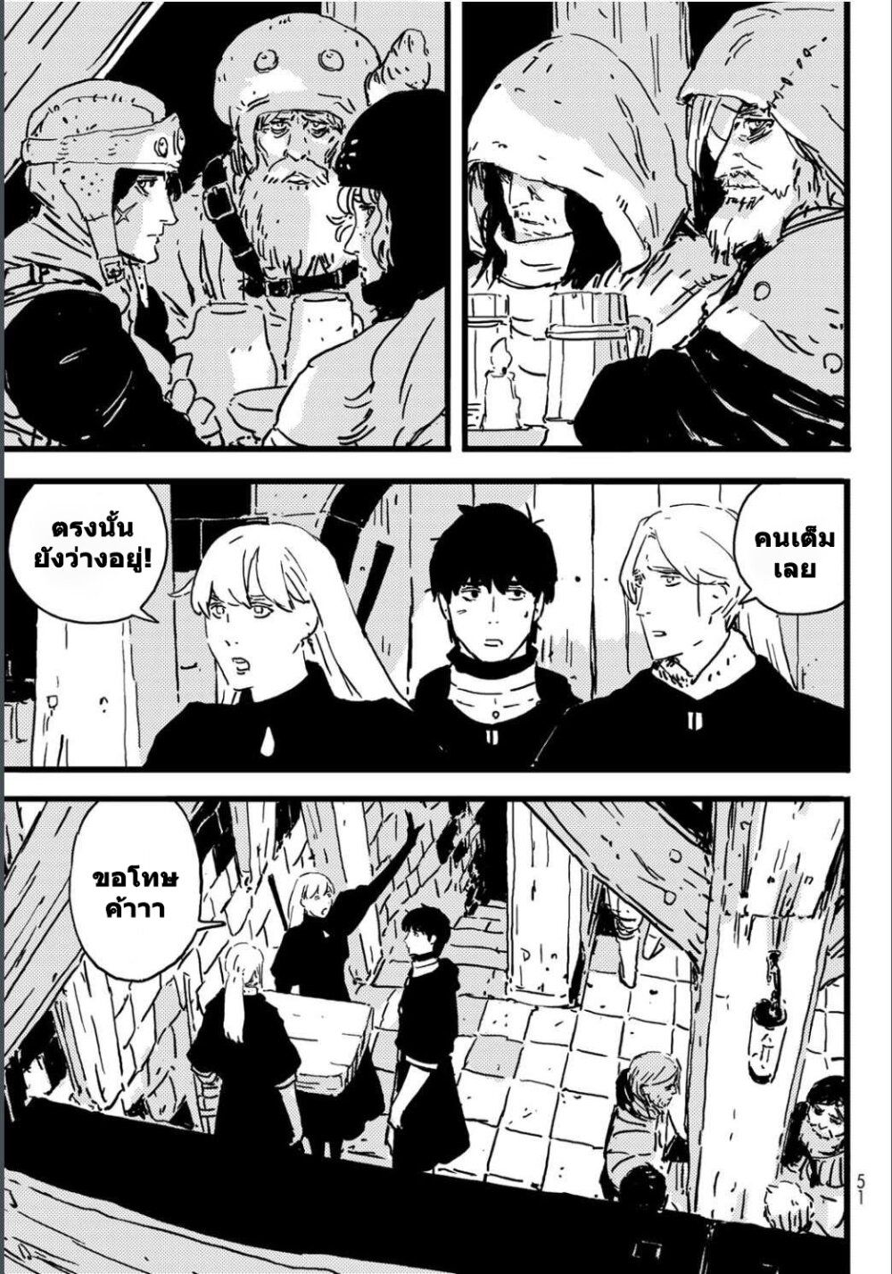Tower Dungeon ตอนที่ 4 33