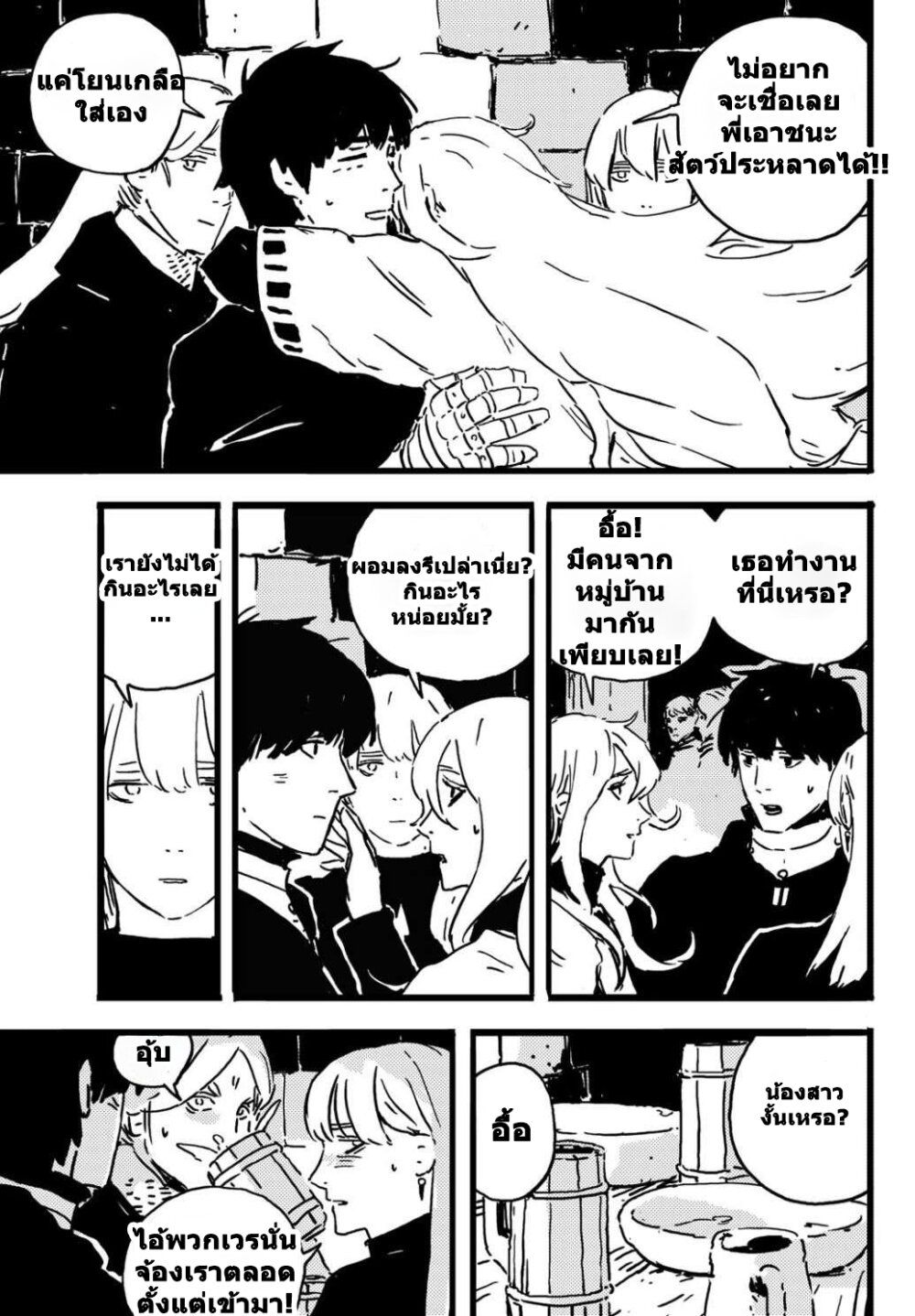 Tower Dungeon ตอนที่ 4 35