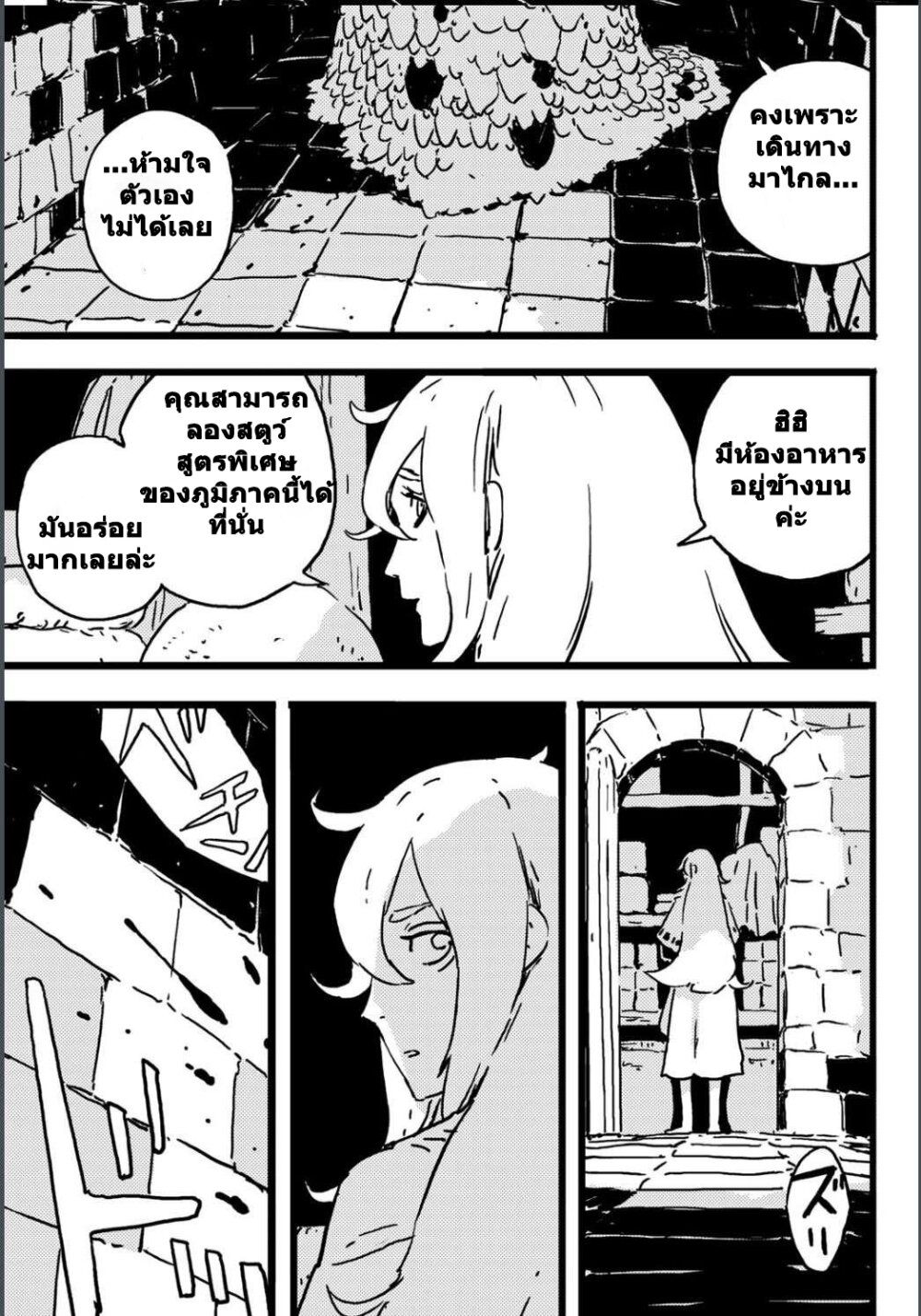 Tower Dungeon ตอนที่ 4 39