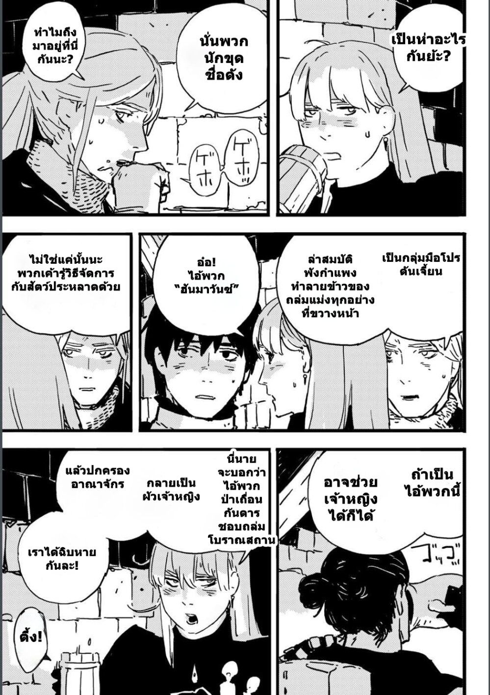 Tower Dungeon ตอนที่ 4 37