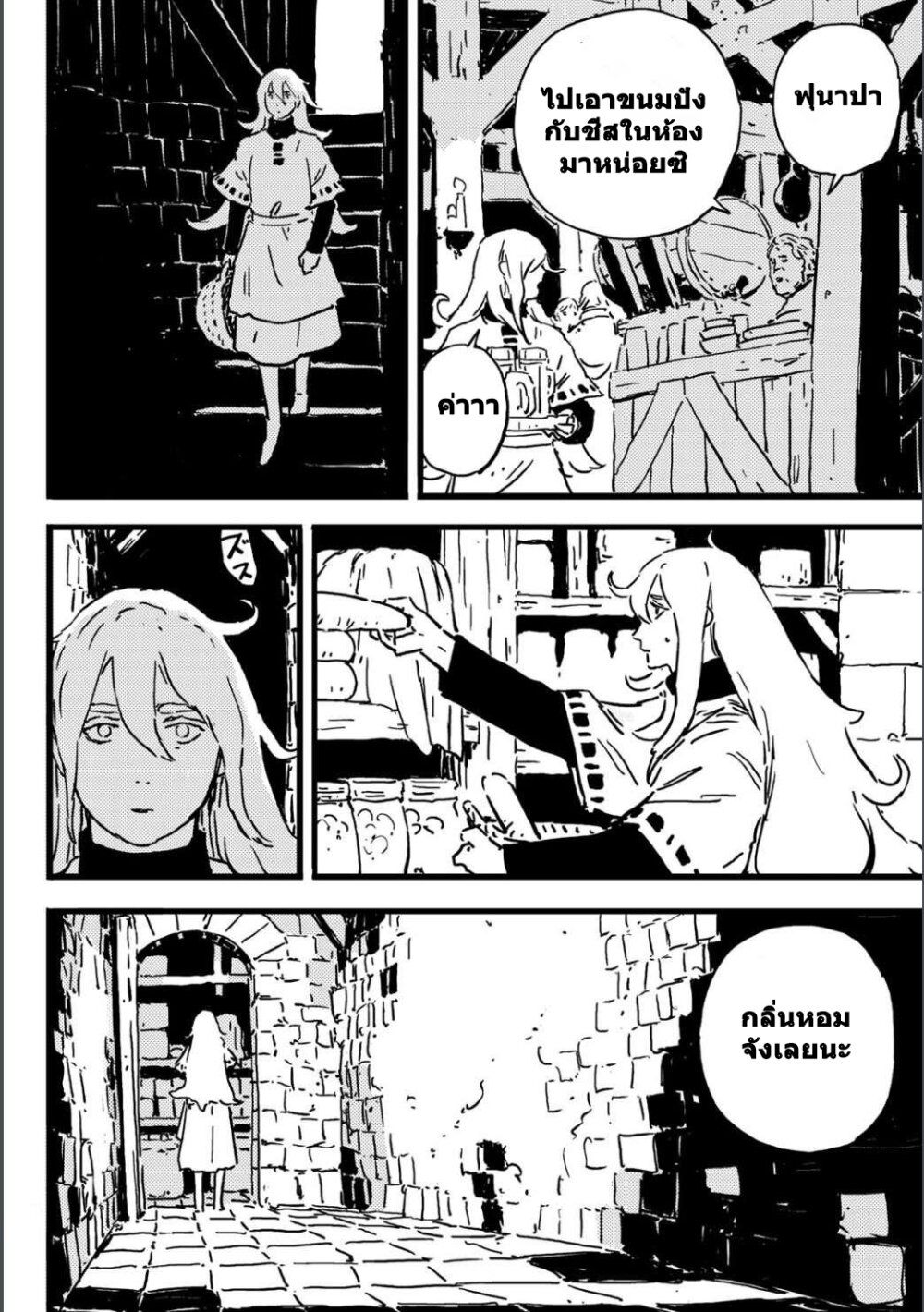 Tower Dungeon ตอนที่ 4 38