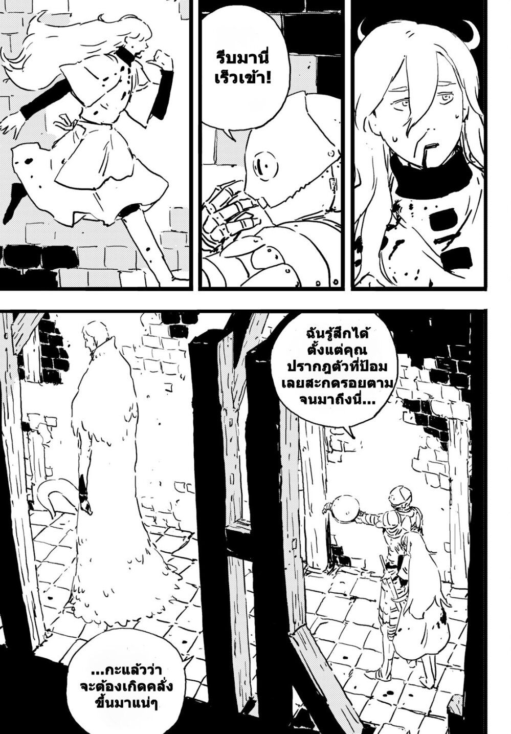 Tower Dungeon ตอนที่ 5 5