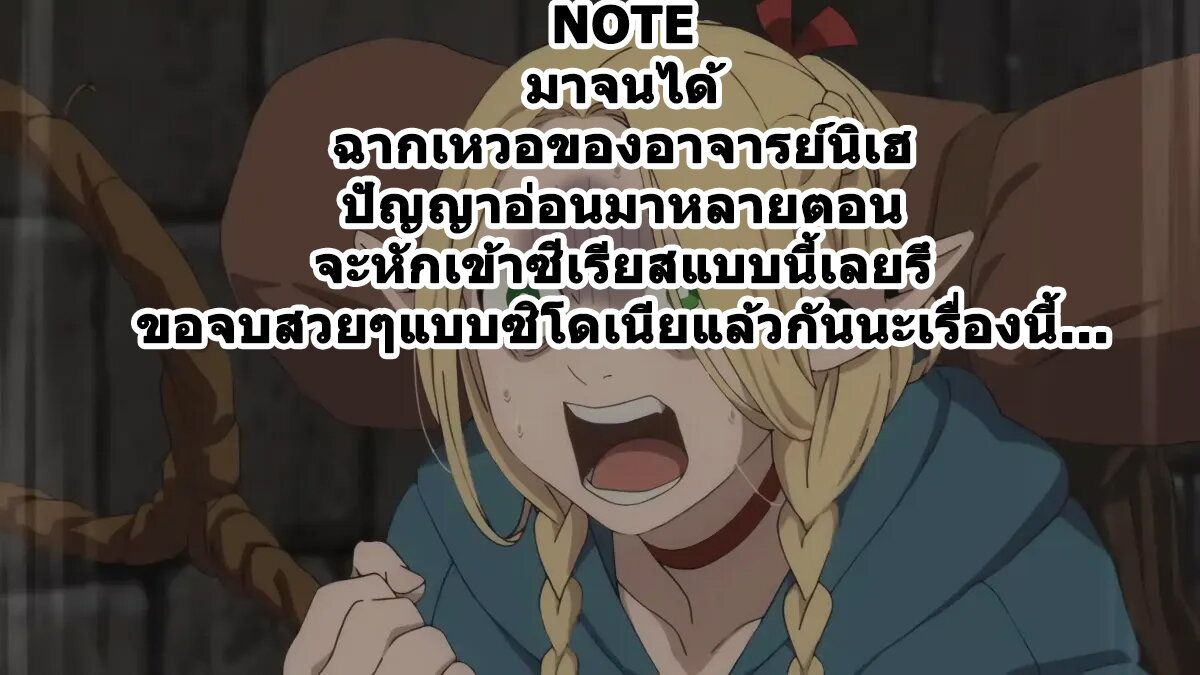 Tower Dungeon ตอนที่ 4 43
