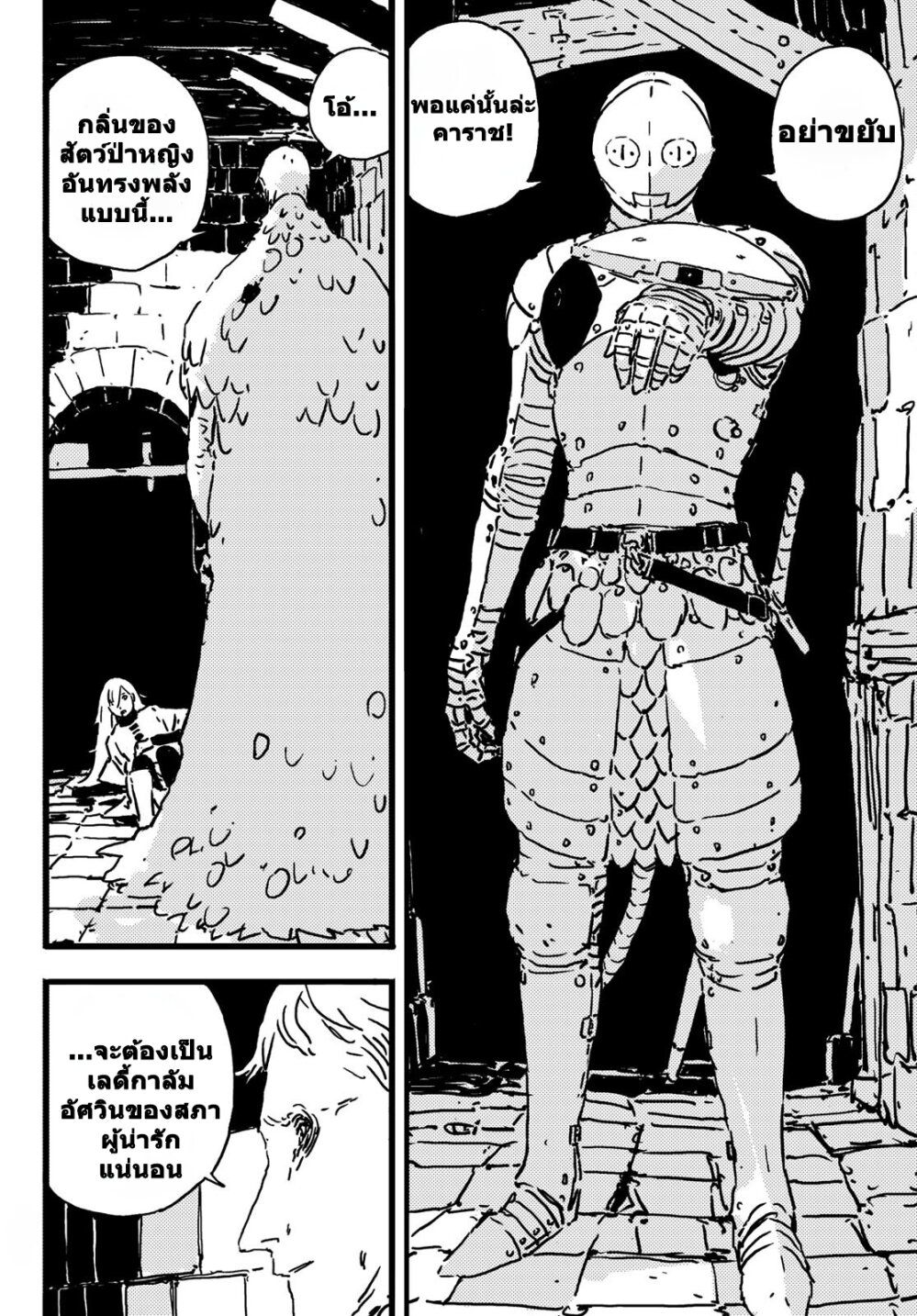 Tower Dungeon ตอนที่ 5 4