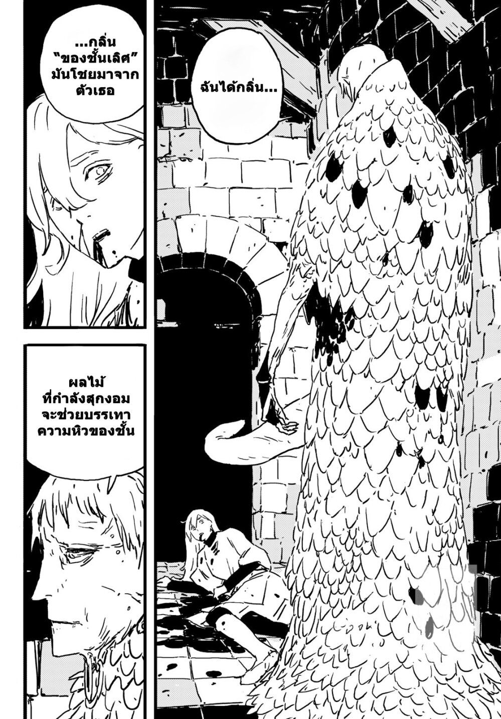 Tower Dungeon ตอนที่ 5 2