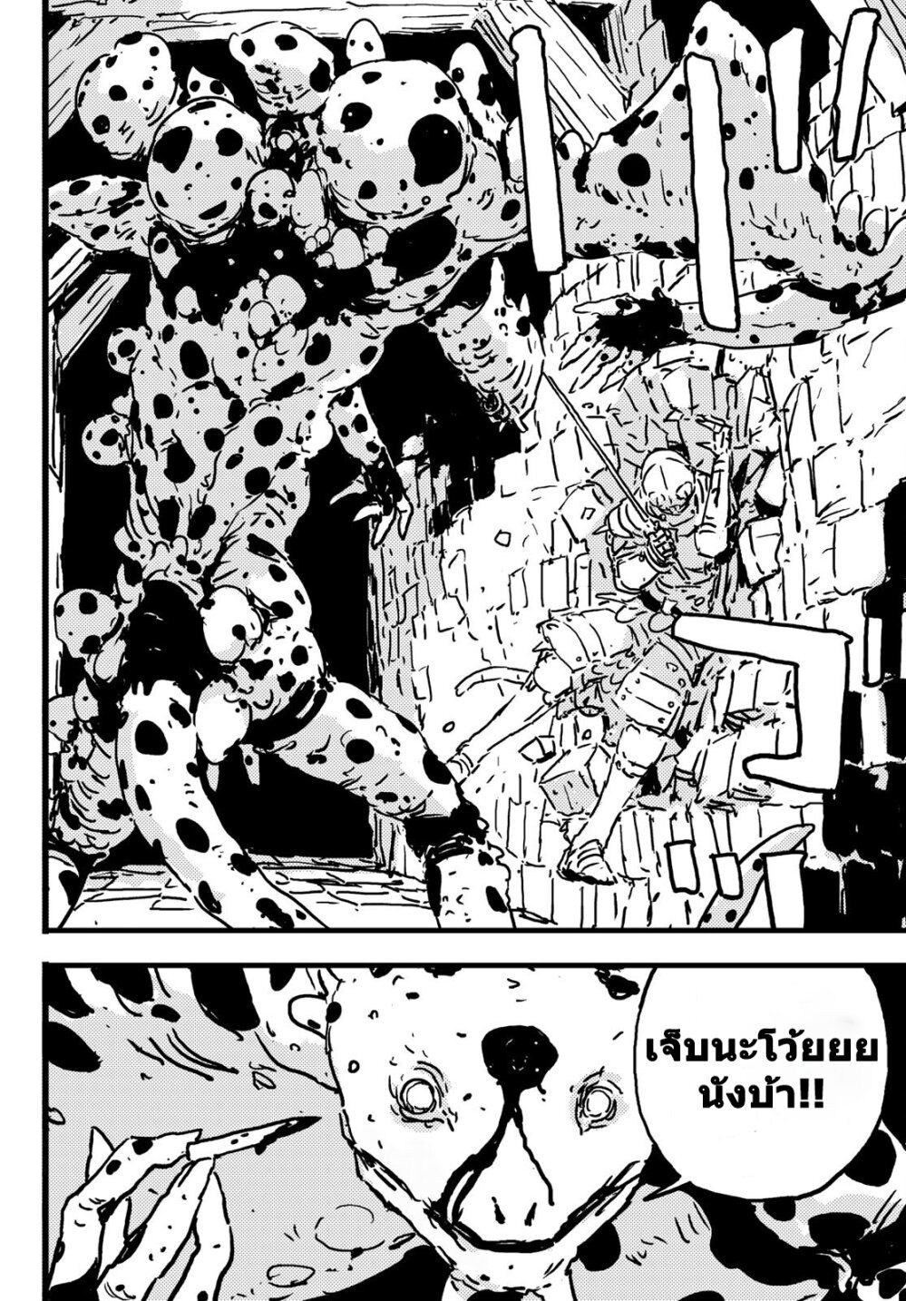 Tower Dungeon ตอนที่ 5 12