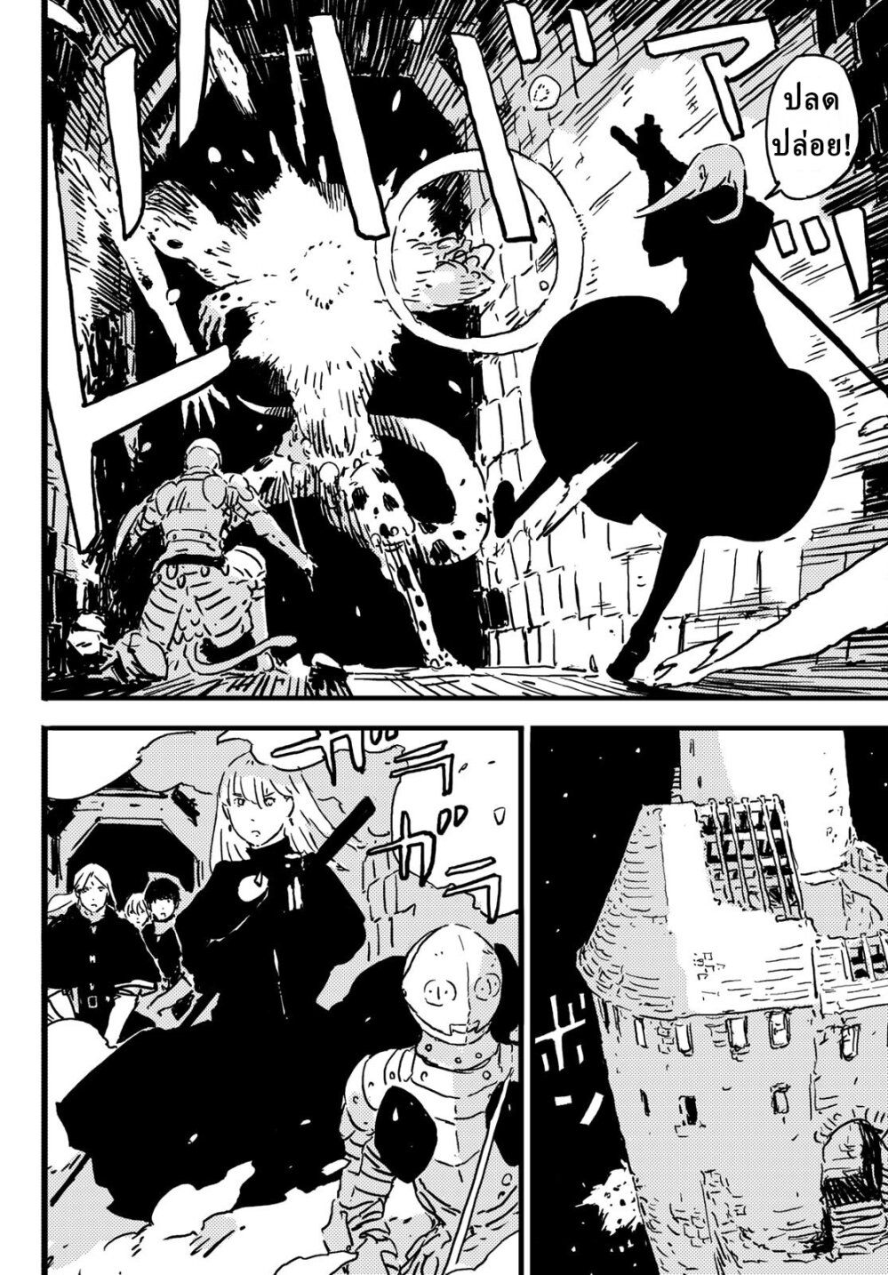 Tower Dungeon ตอนที่ 5 14