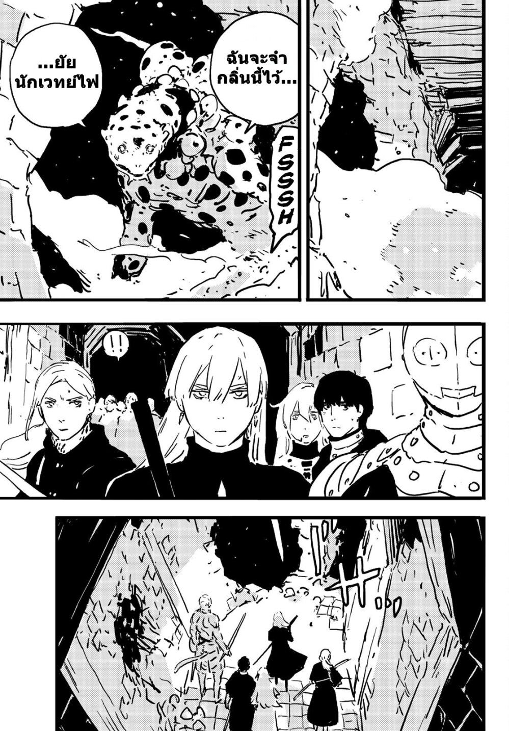 Tower Dungeon ตอนที่ 5 15