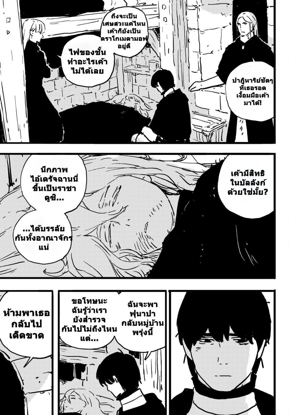 Tower Dungeon ตอนที่ 5 21