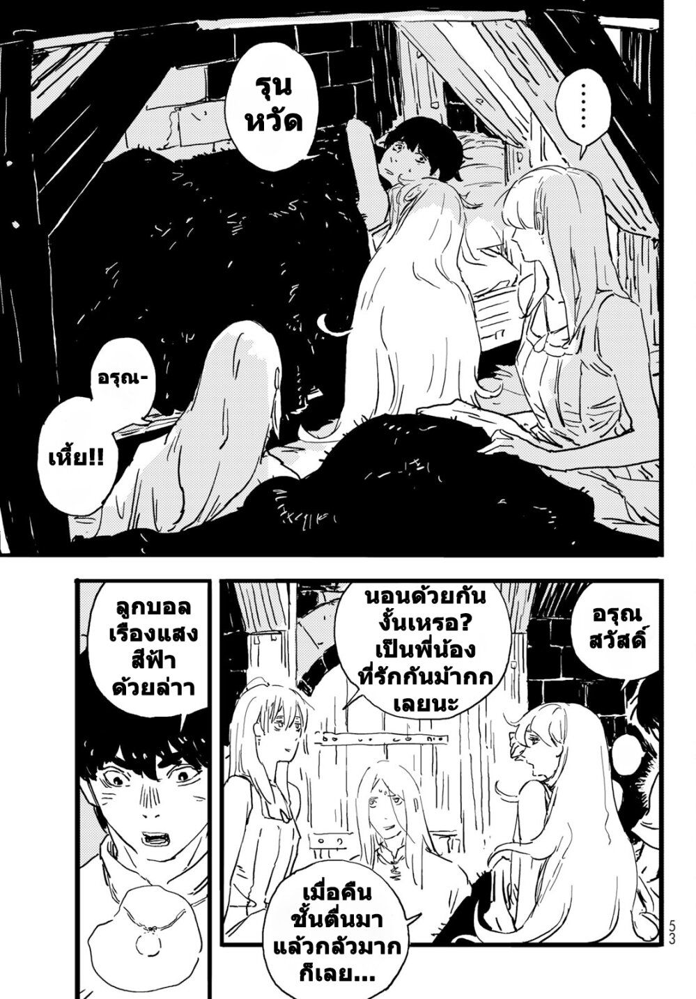 Tower Dungeon ตอนที่ 5 27