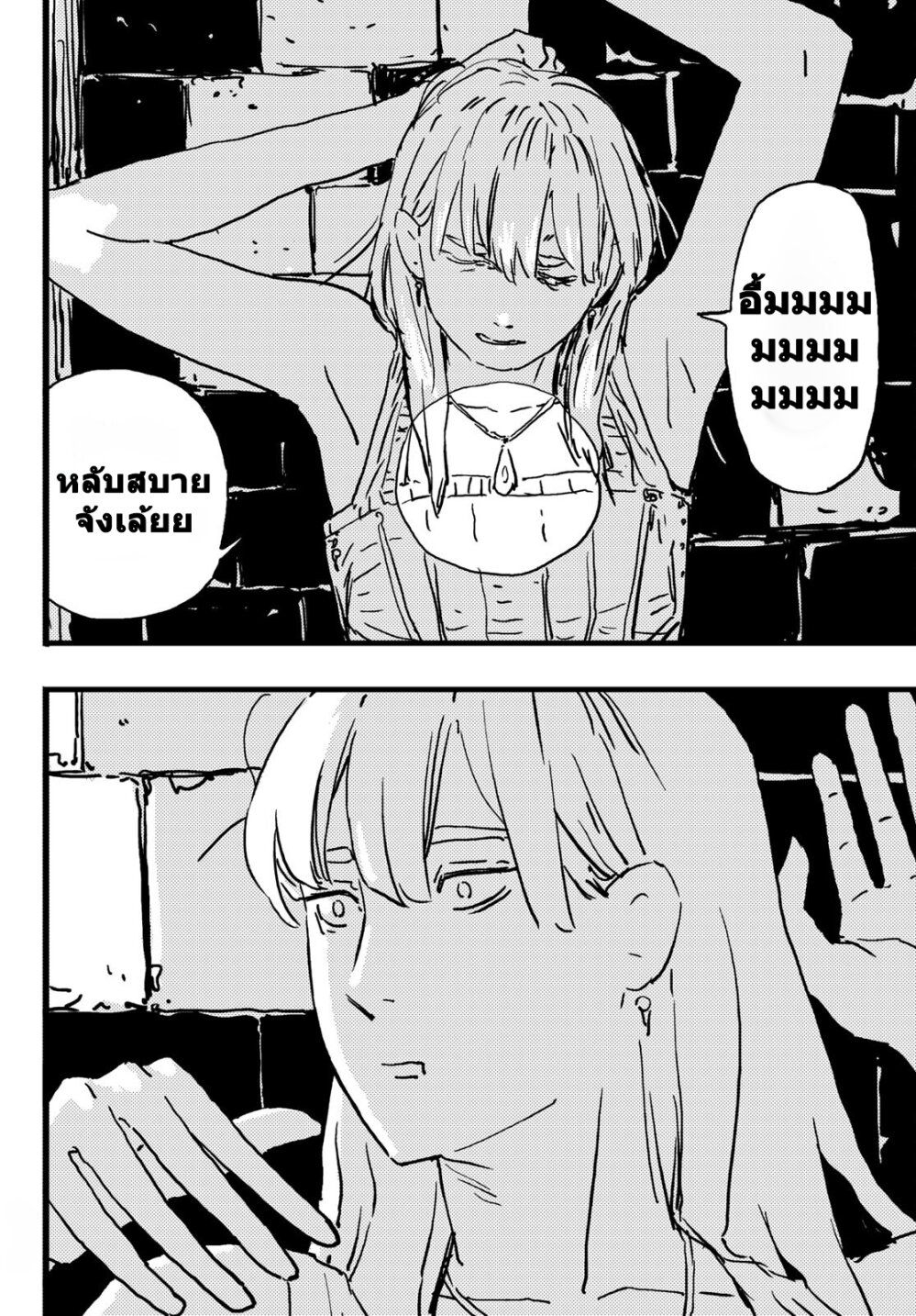 Tower Dungeon ตอนที่ 5 26