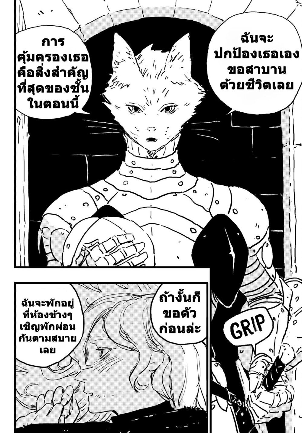 Tower Dungeon ตอนที่ 5 24