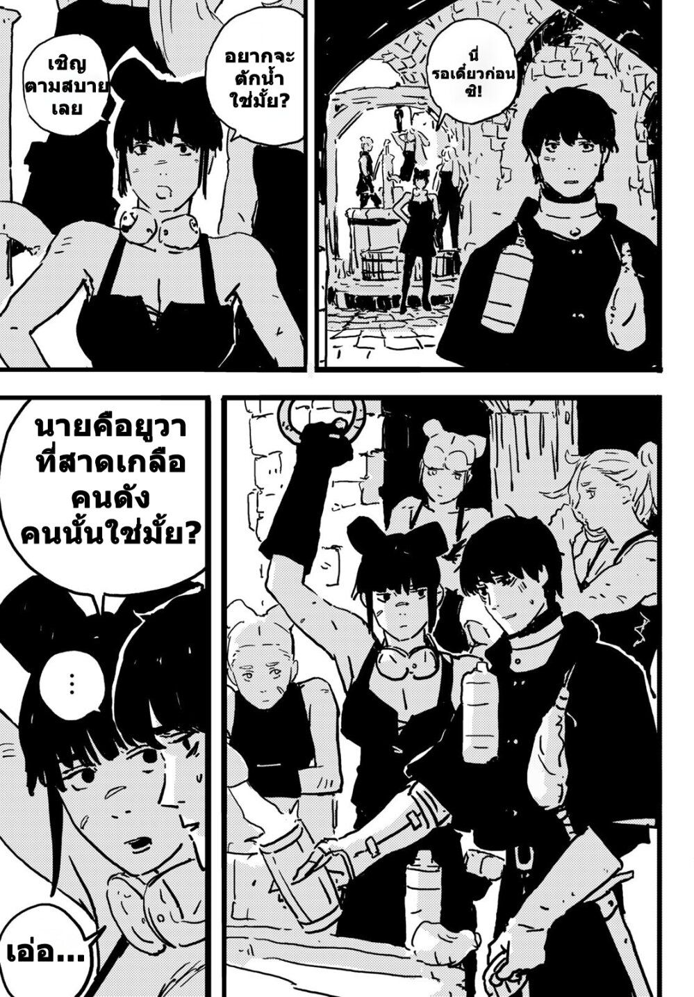 Tower Dungeon ตอนที่ 5 31