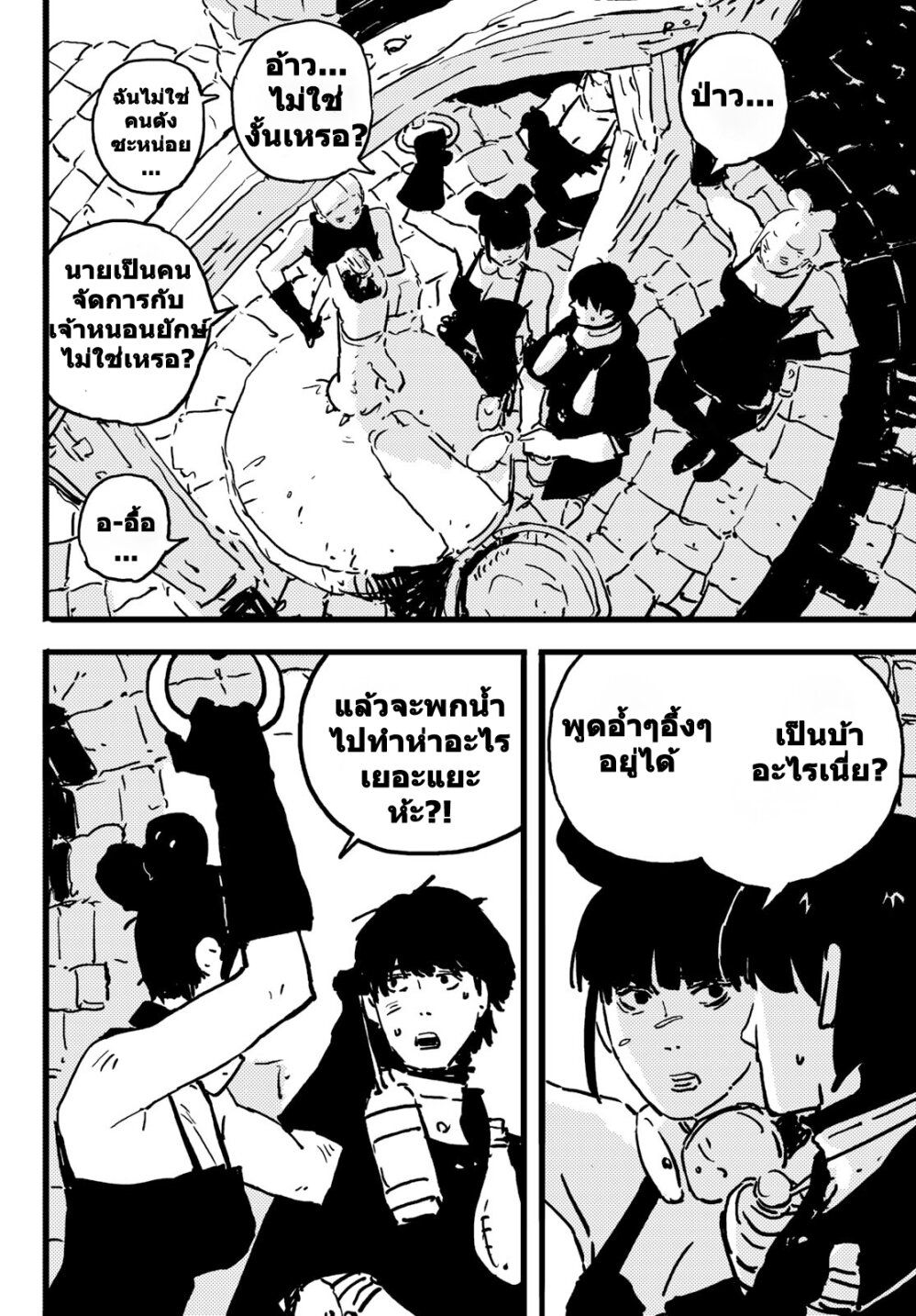 Tower Dungeon ตอนที่ 5 32