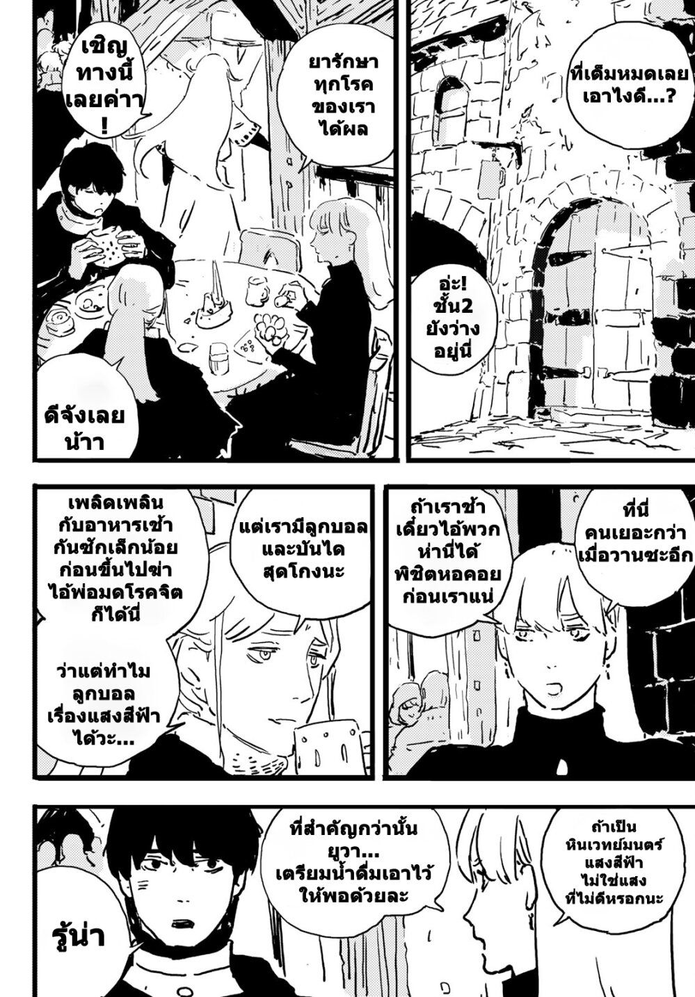 Tower Dungeon ตอนที่ 5 28