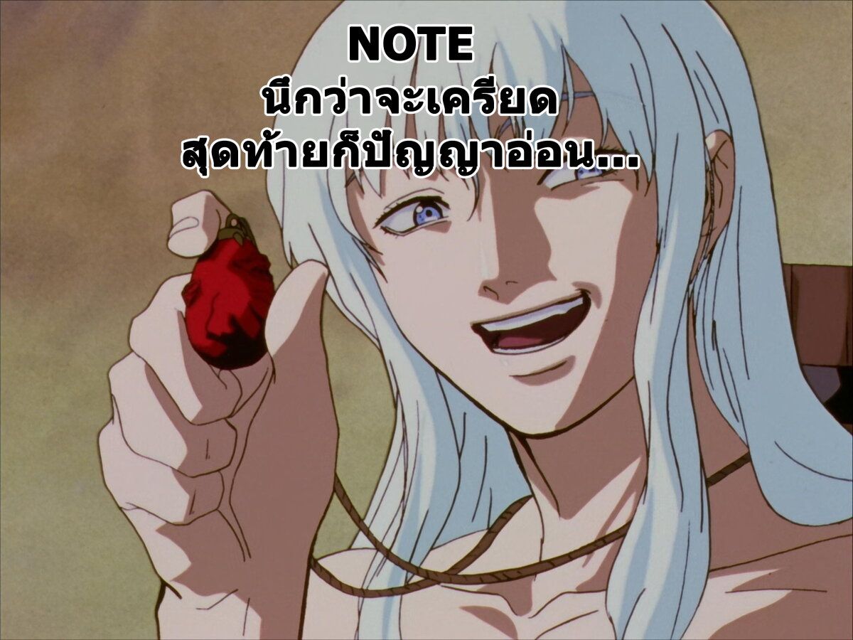 Tower Dungeon ตอนที่ 5 35