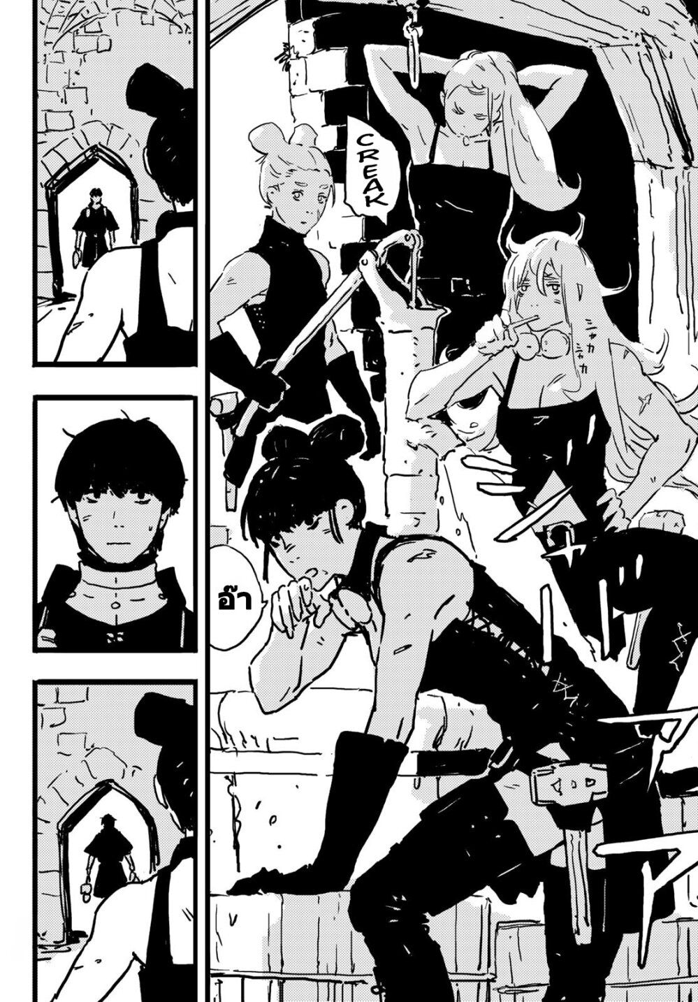 Tower Dungeon ตอนที่ 5 30