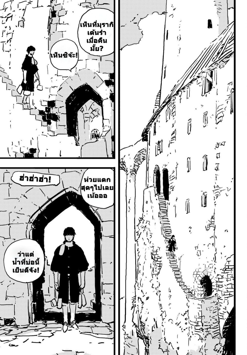 Tower Dungeon ตอนที่ 5 29