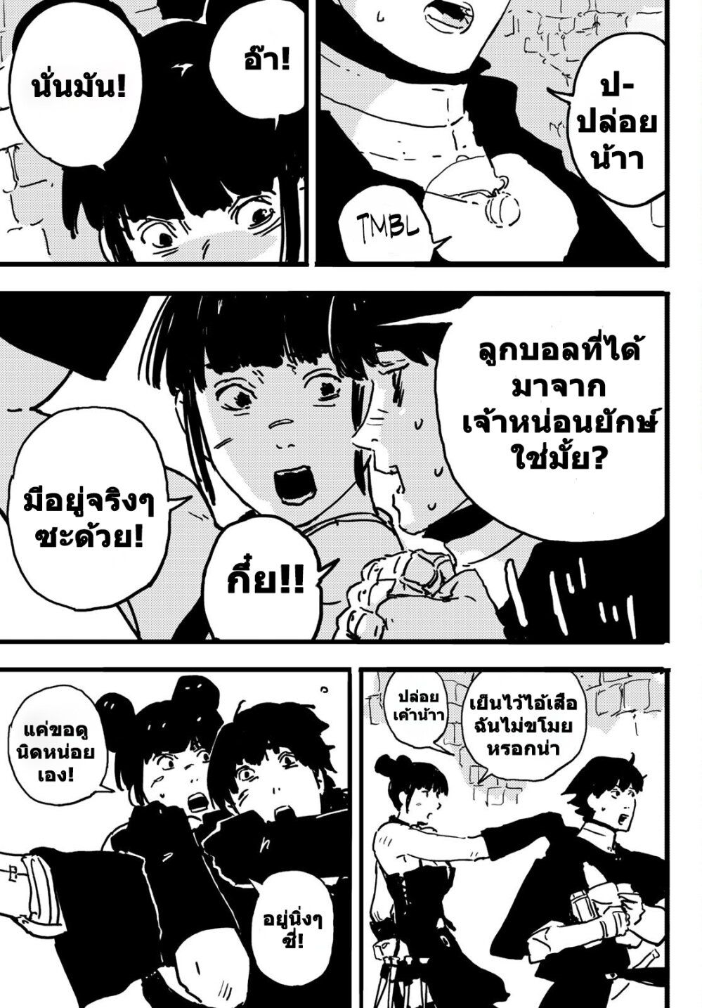 Tower Dungeon ตอนที่ 5 33
