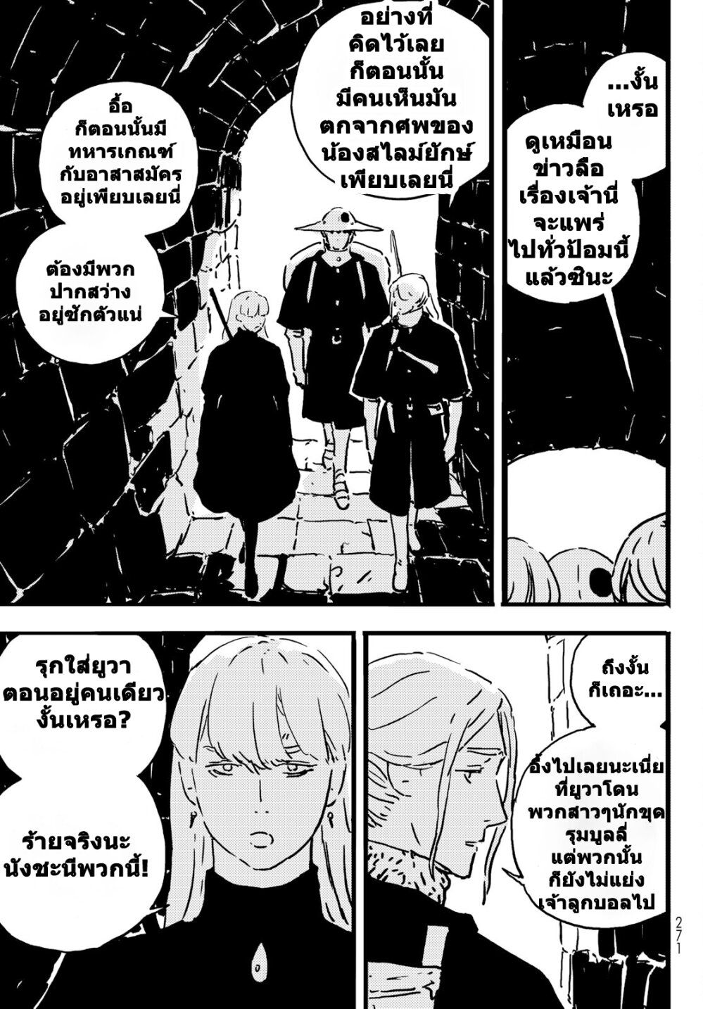 Tower Dungeon ตอนที่ 6 5