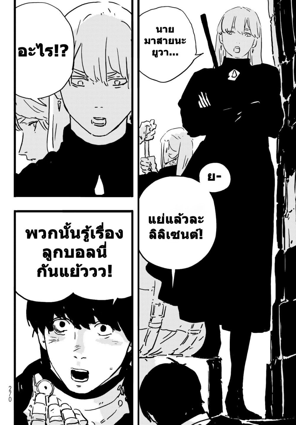 Tower Dungeon ตอนที่ 6 4