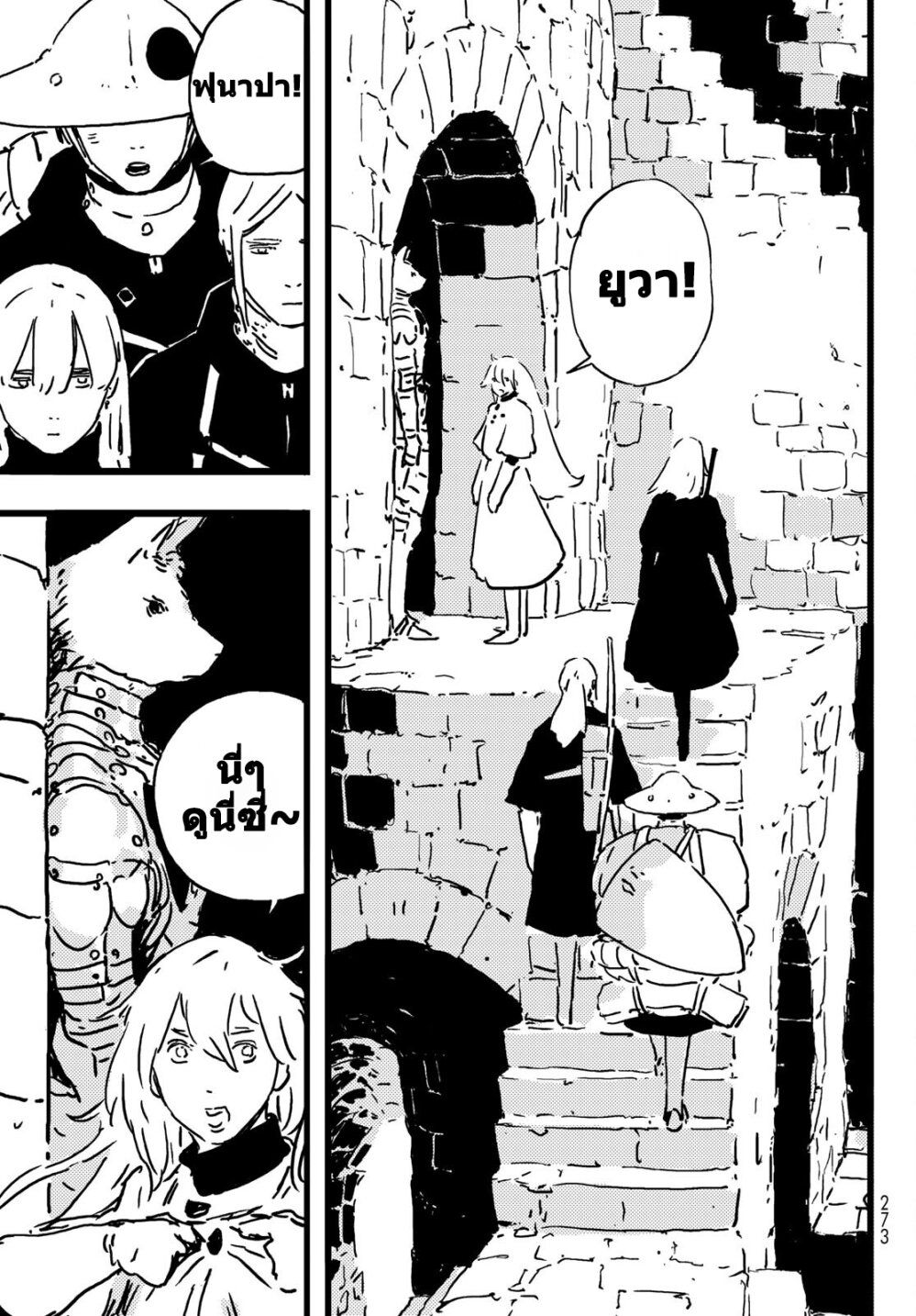 Tower Dungeon ตอนที่ 6 7
