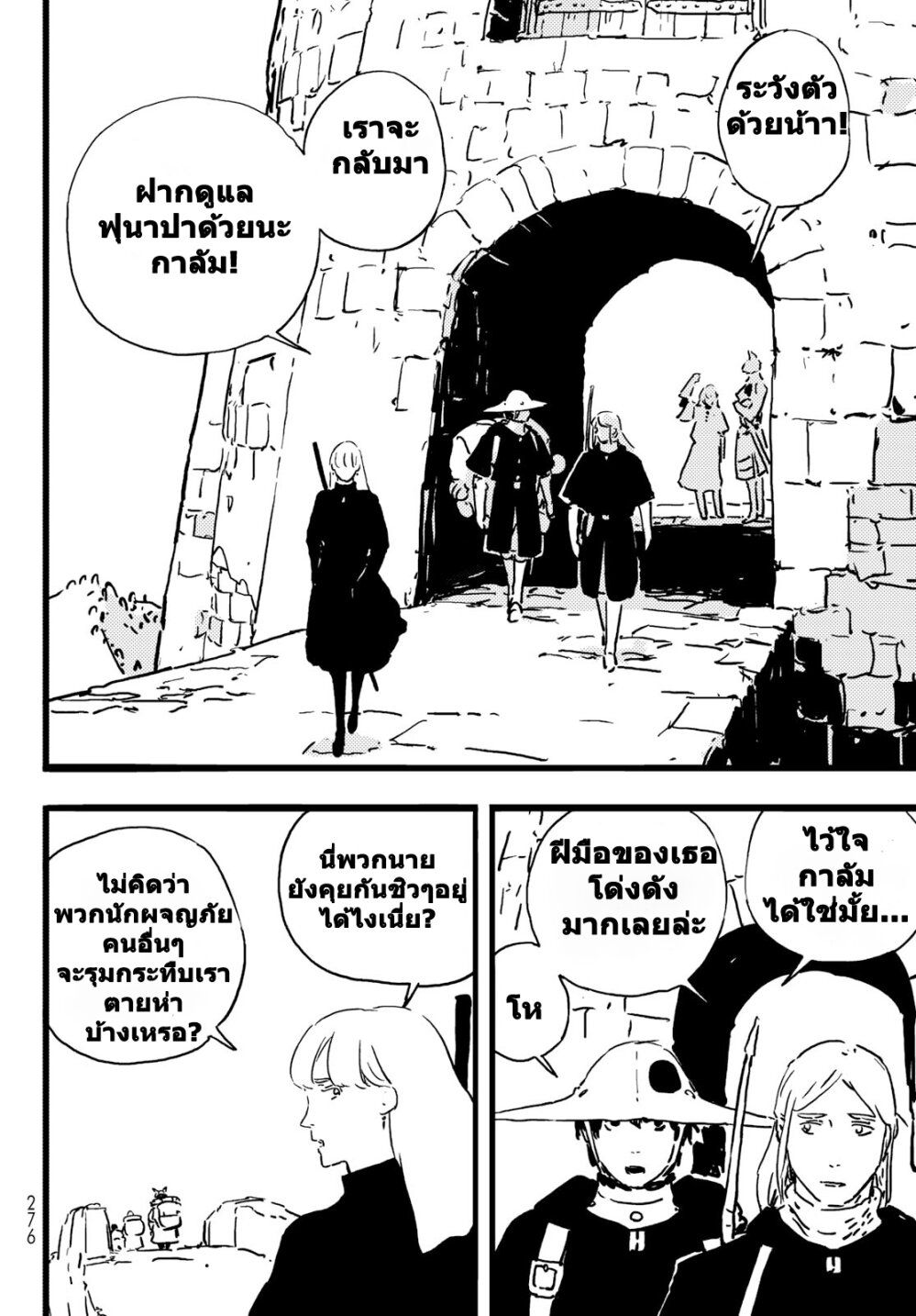 Tower Dungeon ตอนที่ 6 10