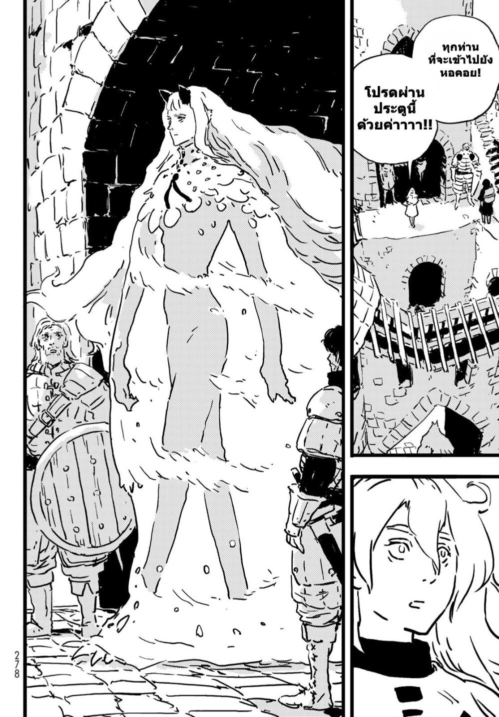 Tower Dungeon ตอนที่ 6 12