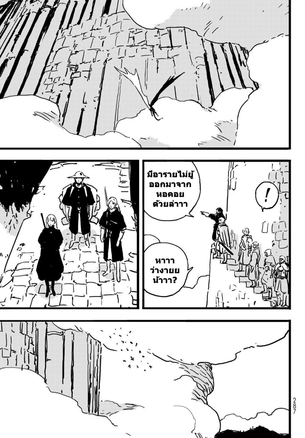 Tower Dungeon ตอนที่ 6 21