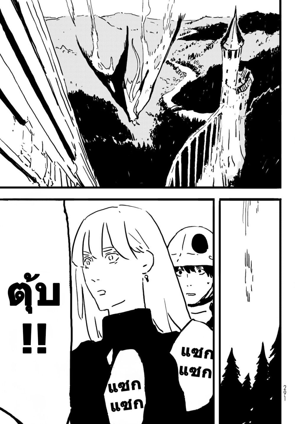 Tower Dungeon ตอนที่ 6 25