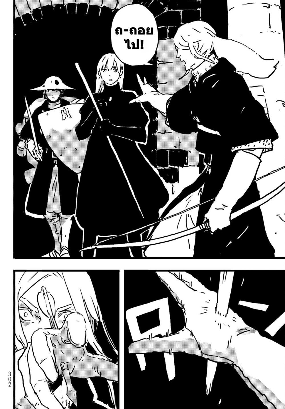 Tower Dungeon ตอนที่ 6 35