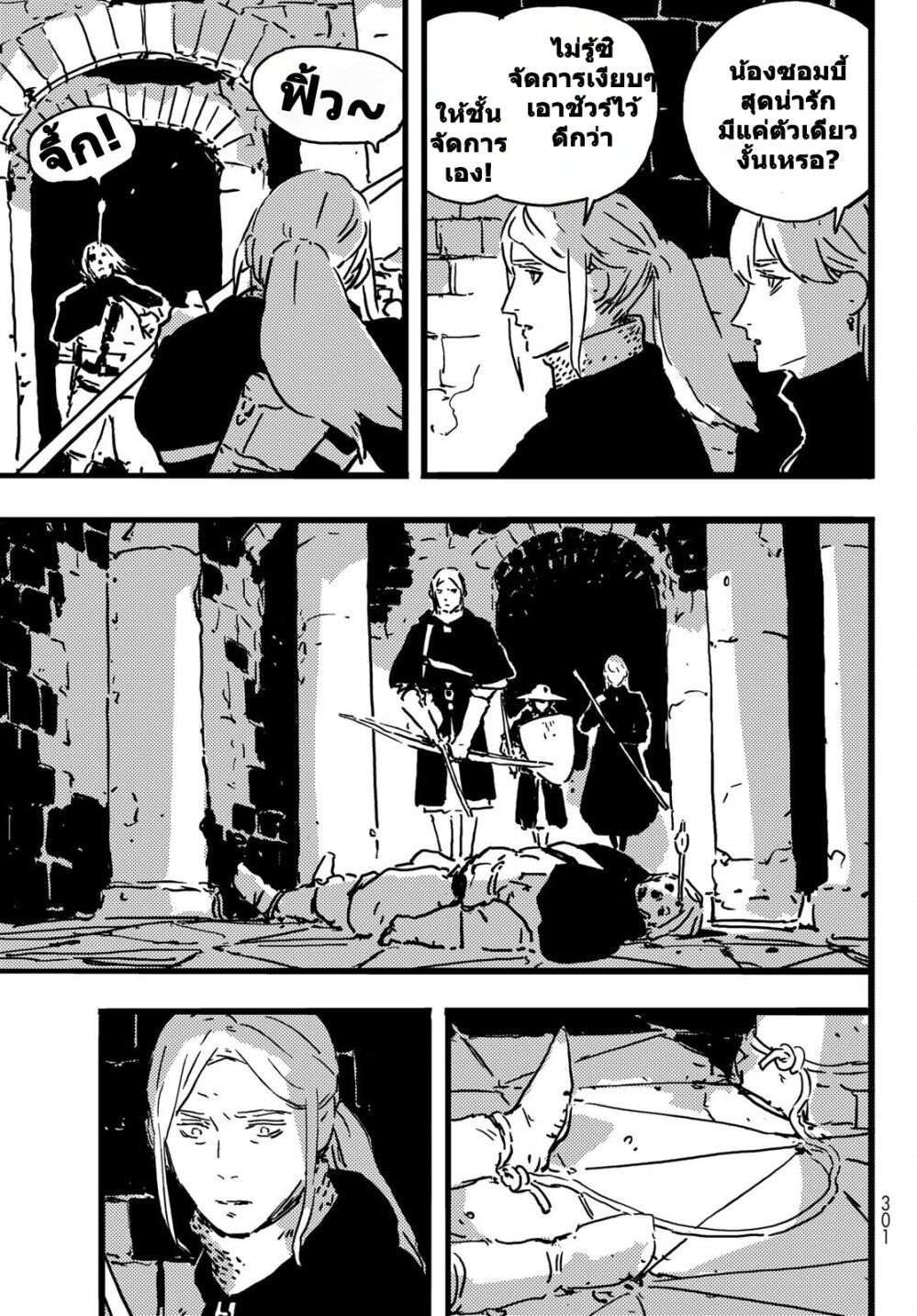 Tower Dungeon ตอนที่ 6 34