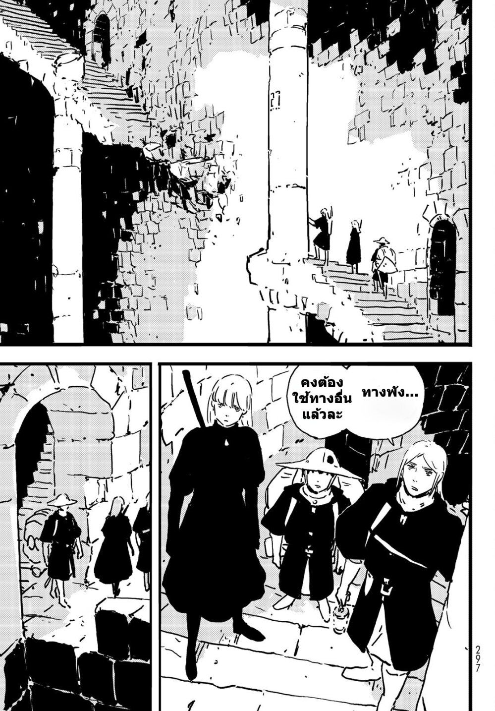 Tower Dungeon ตอนที่ 6 30
