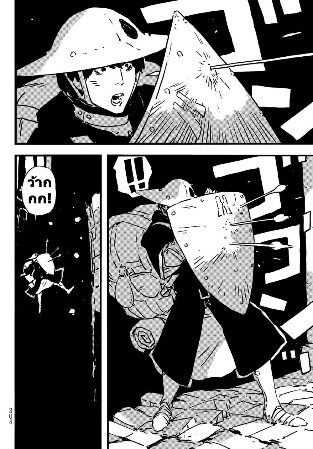Tower Dungeon ตอนที่ 6 37