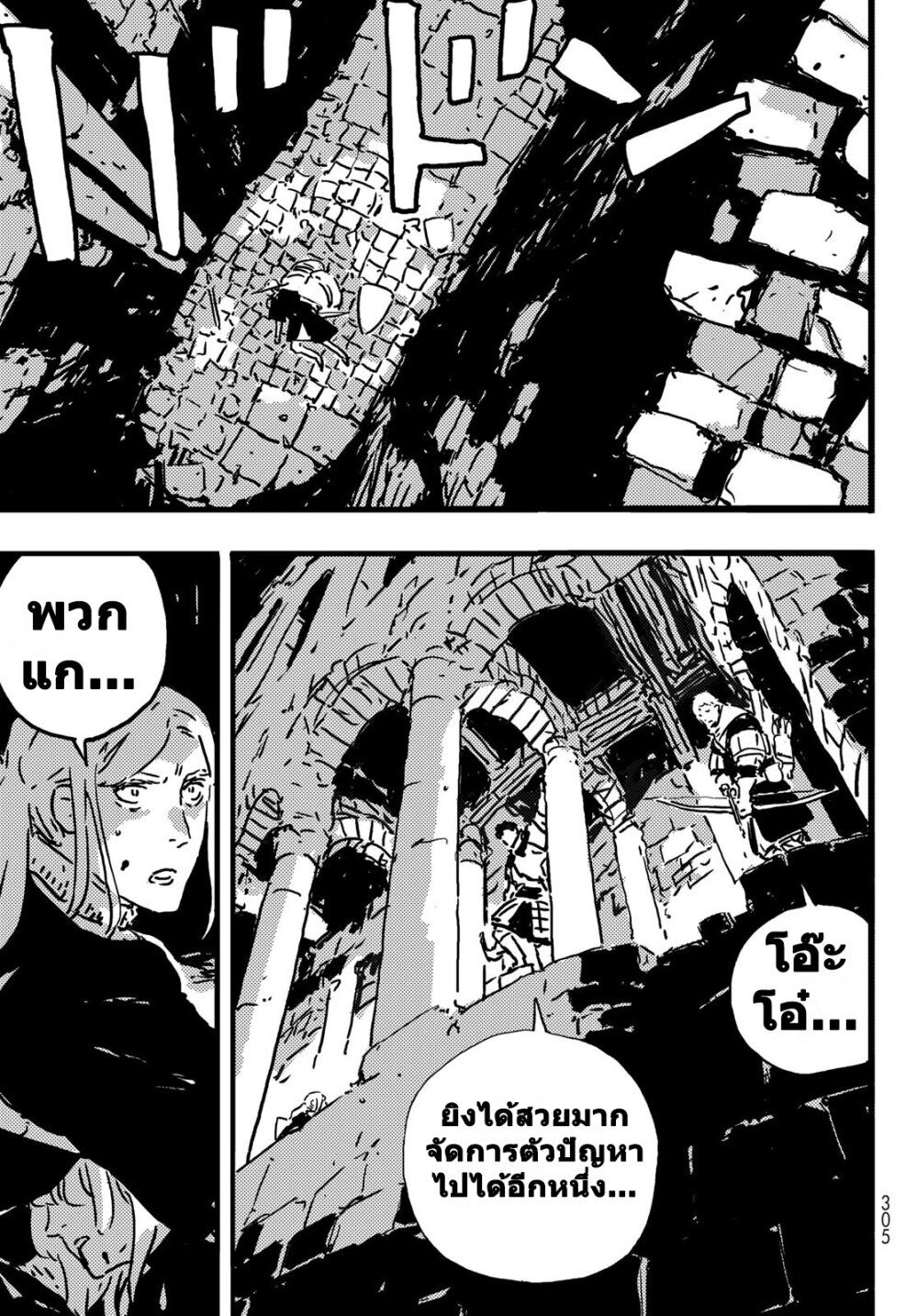 Tower Dungeon ตอนที่ 6 38