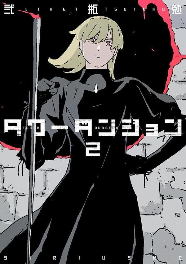 Tower Dungeon ตอนที่ 7 1
