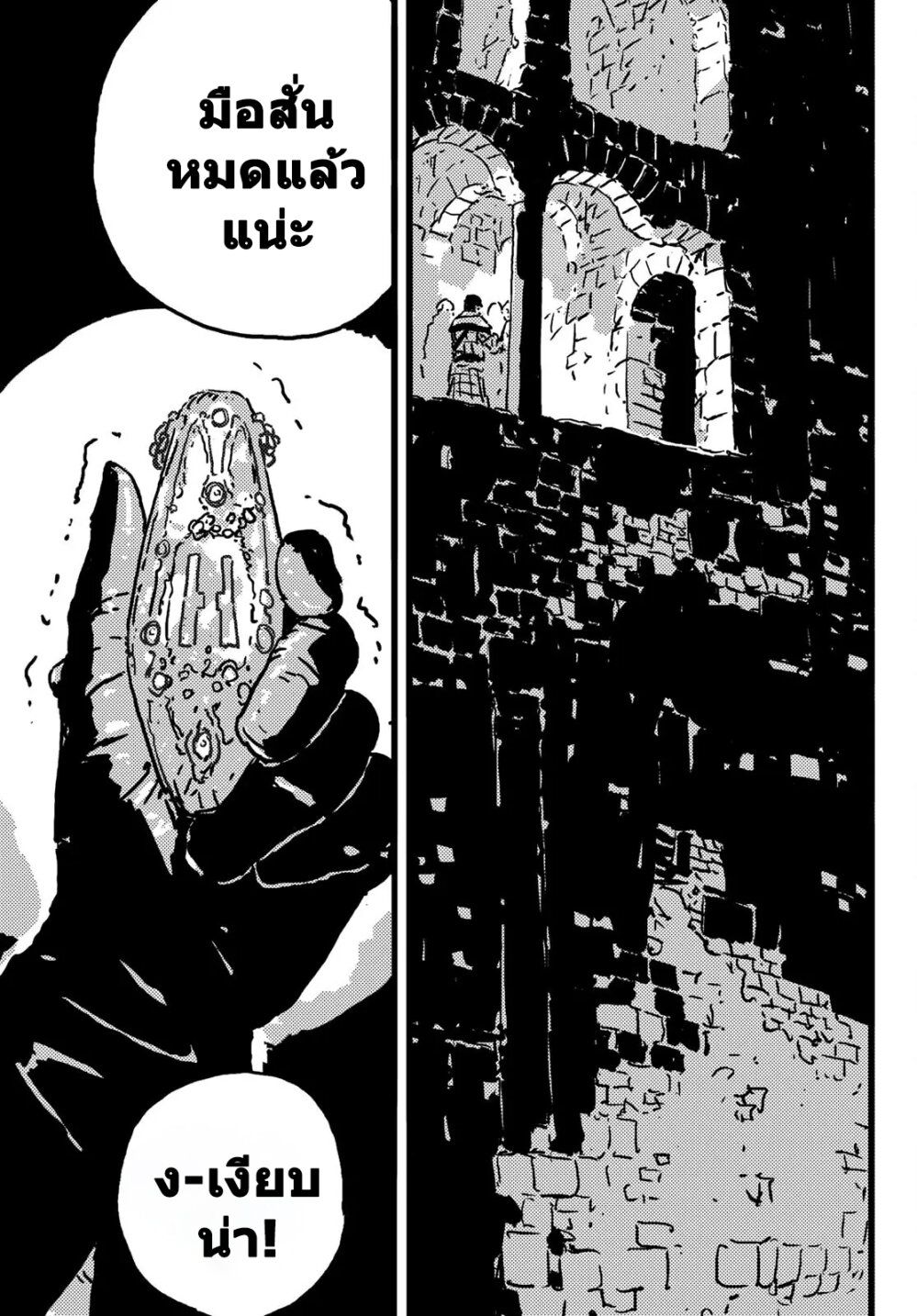Tower Dungeon ตอนที่ 7 4