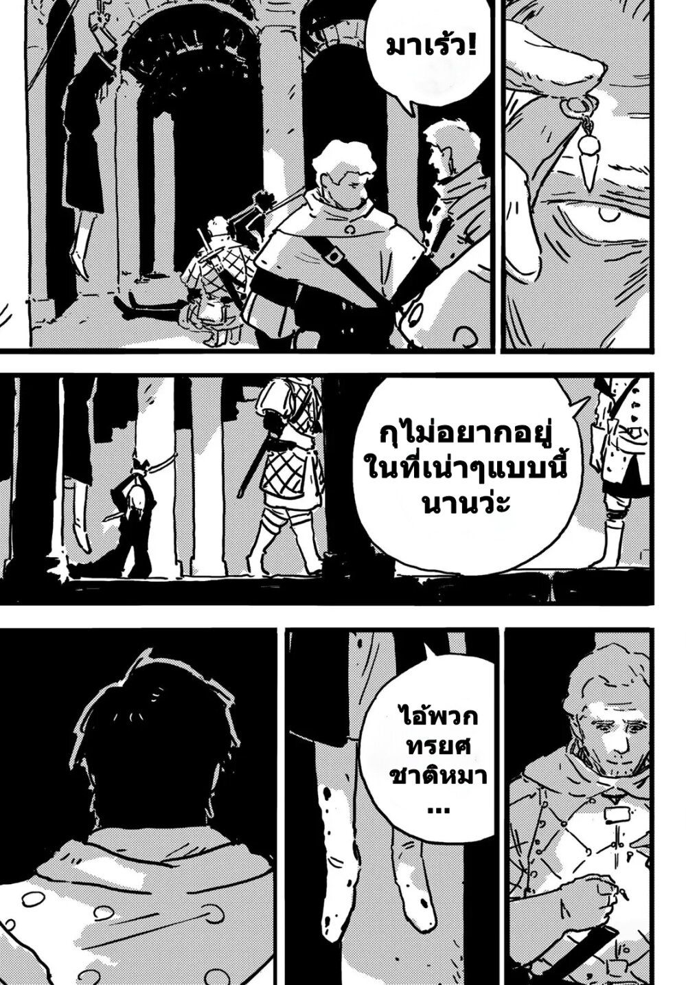 Tower Dungeon ตอนที่ 7 10