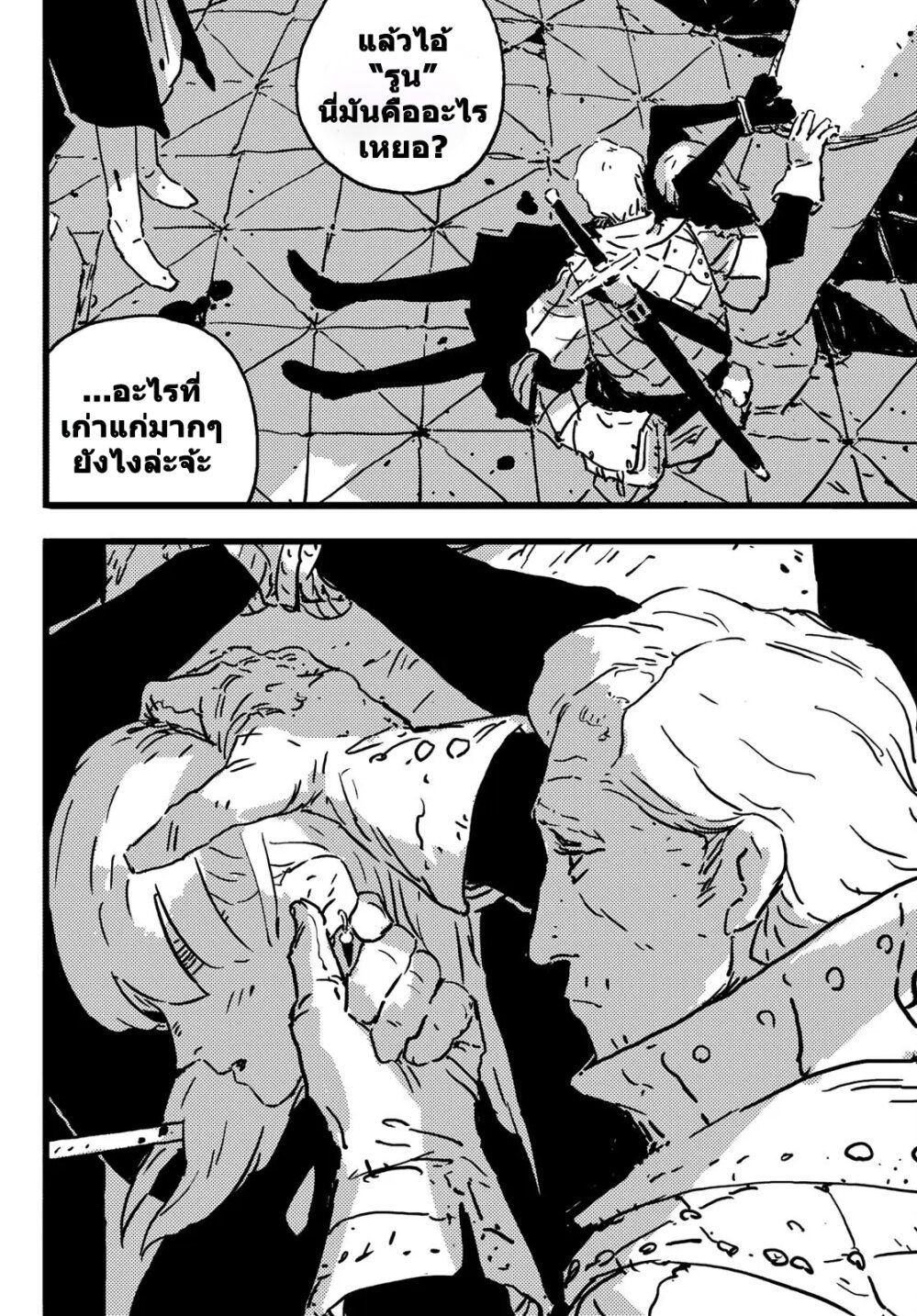 Tower Dungeon ตอนที่ 7 9