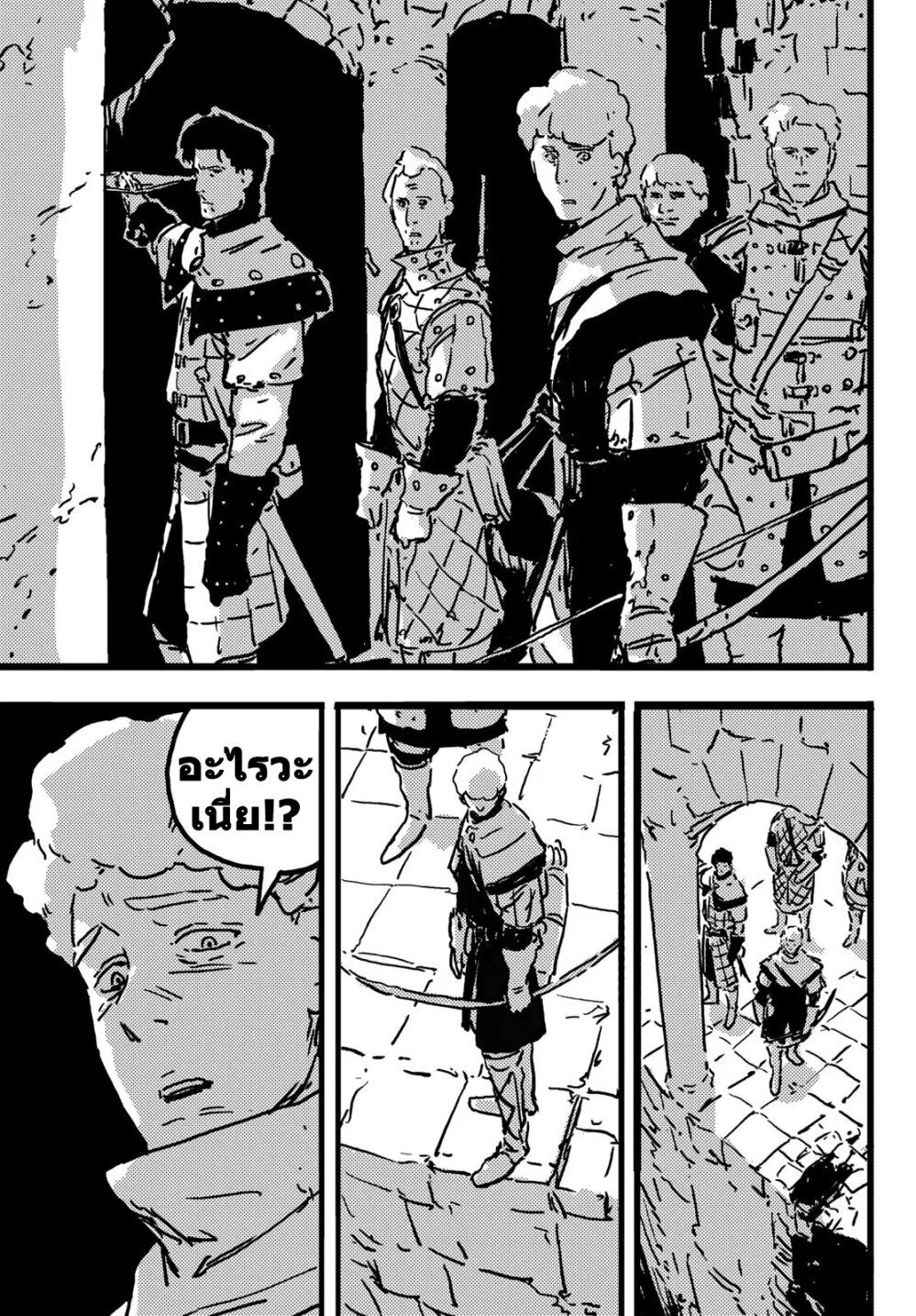 Tower Dungeon ตอนที่ 7 16