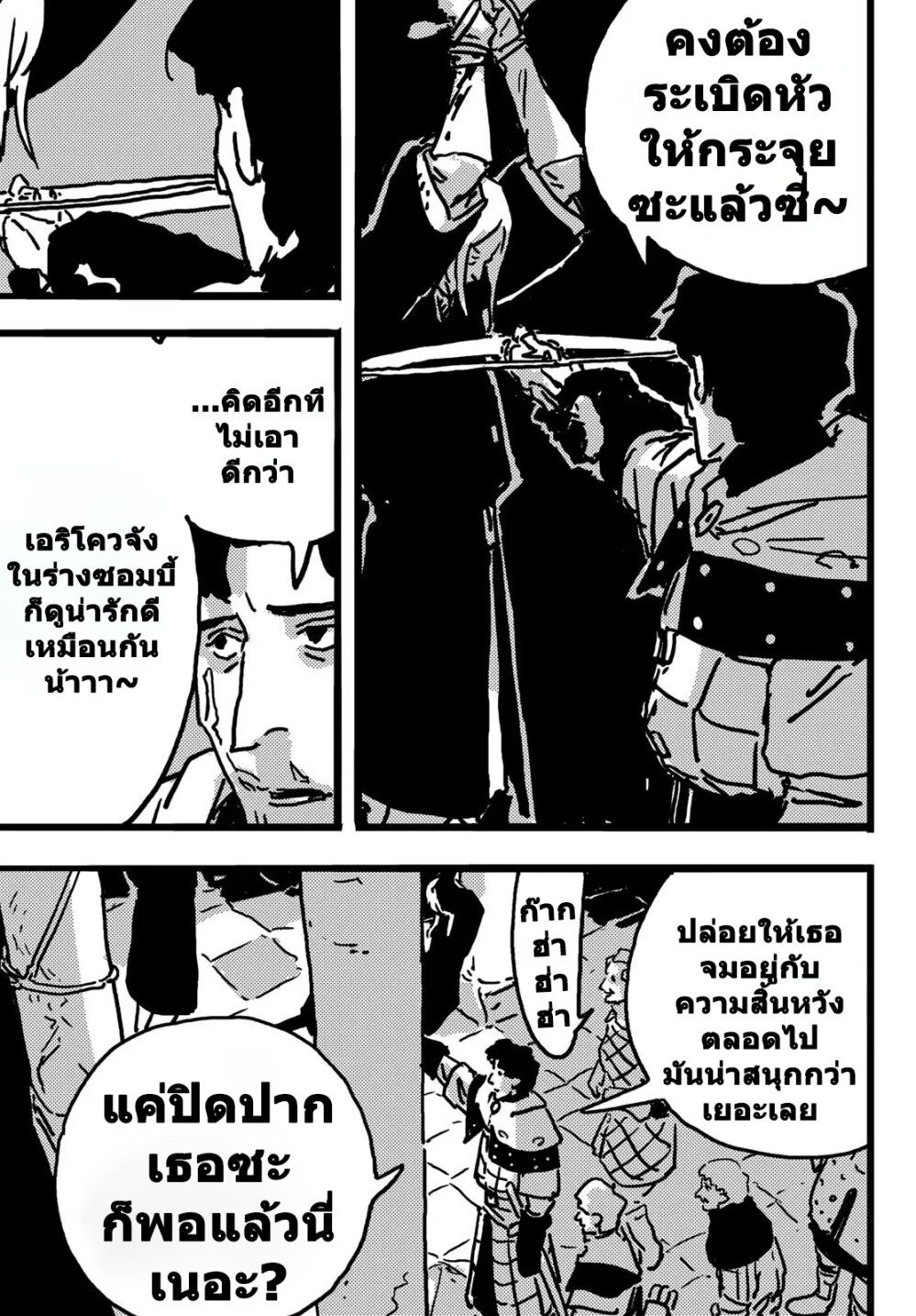 Tower Dungeon ตอนที่ 7 14