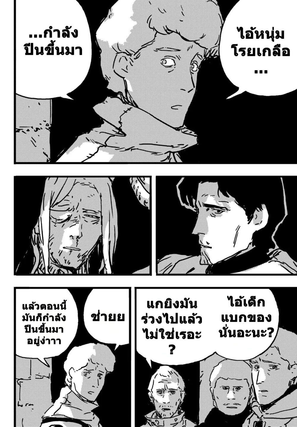 Tower Dungeon ตอนที่ 7 19