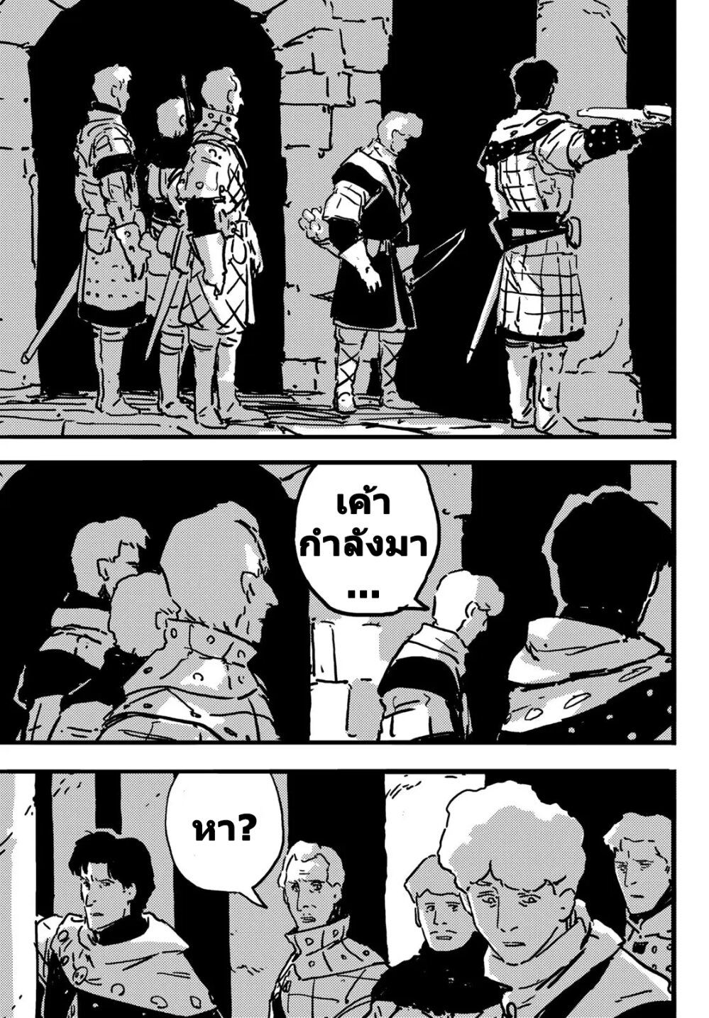 Tower Dungeon ตอนที่ 7 18