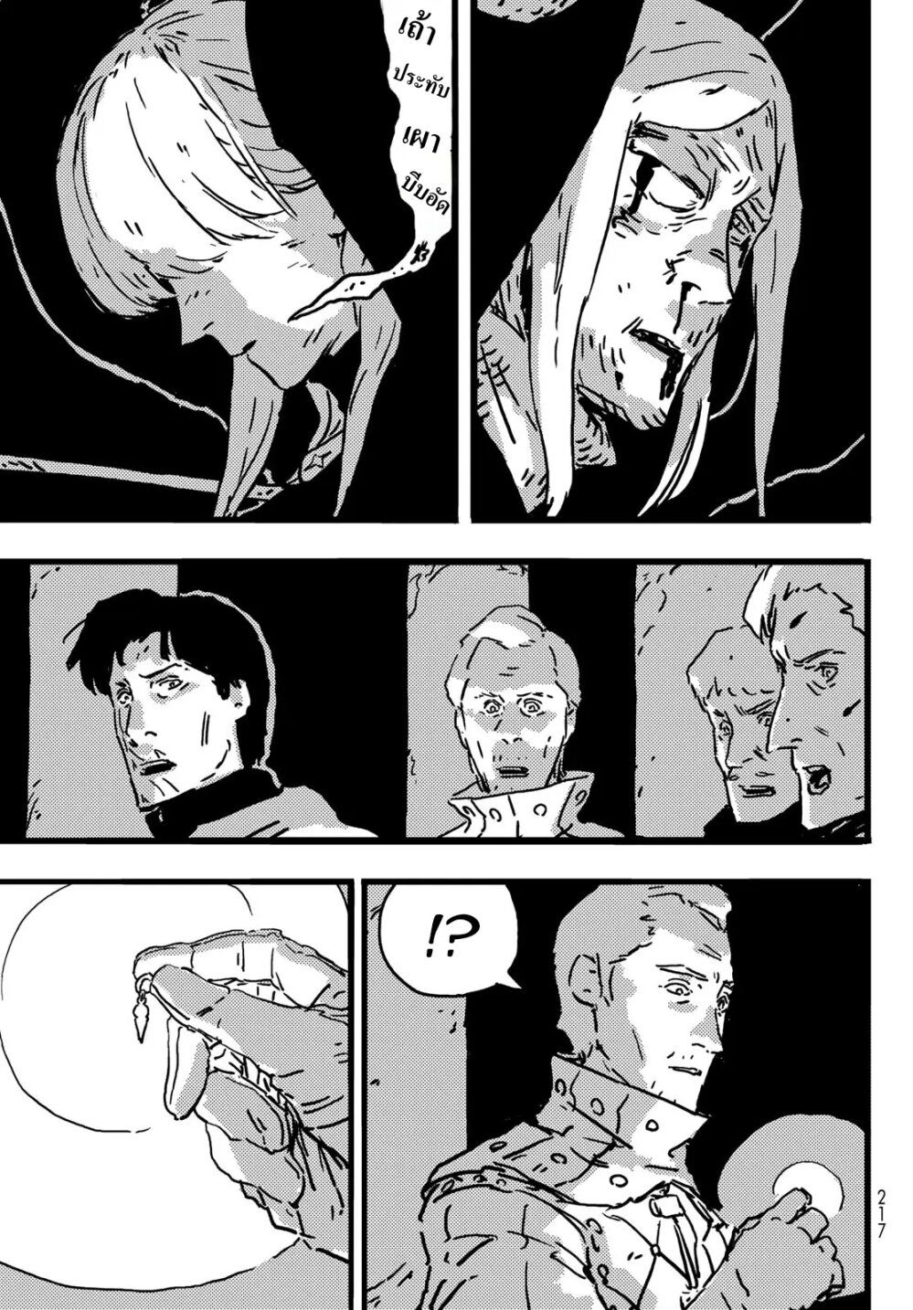 Tower Dungeon ตอนที่ 7 26