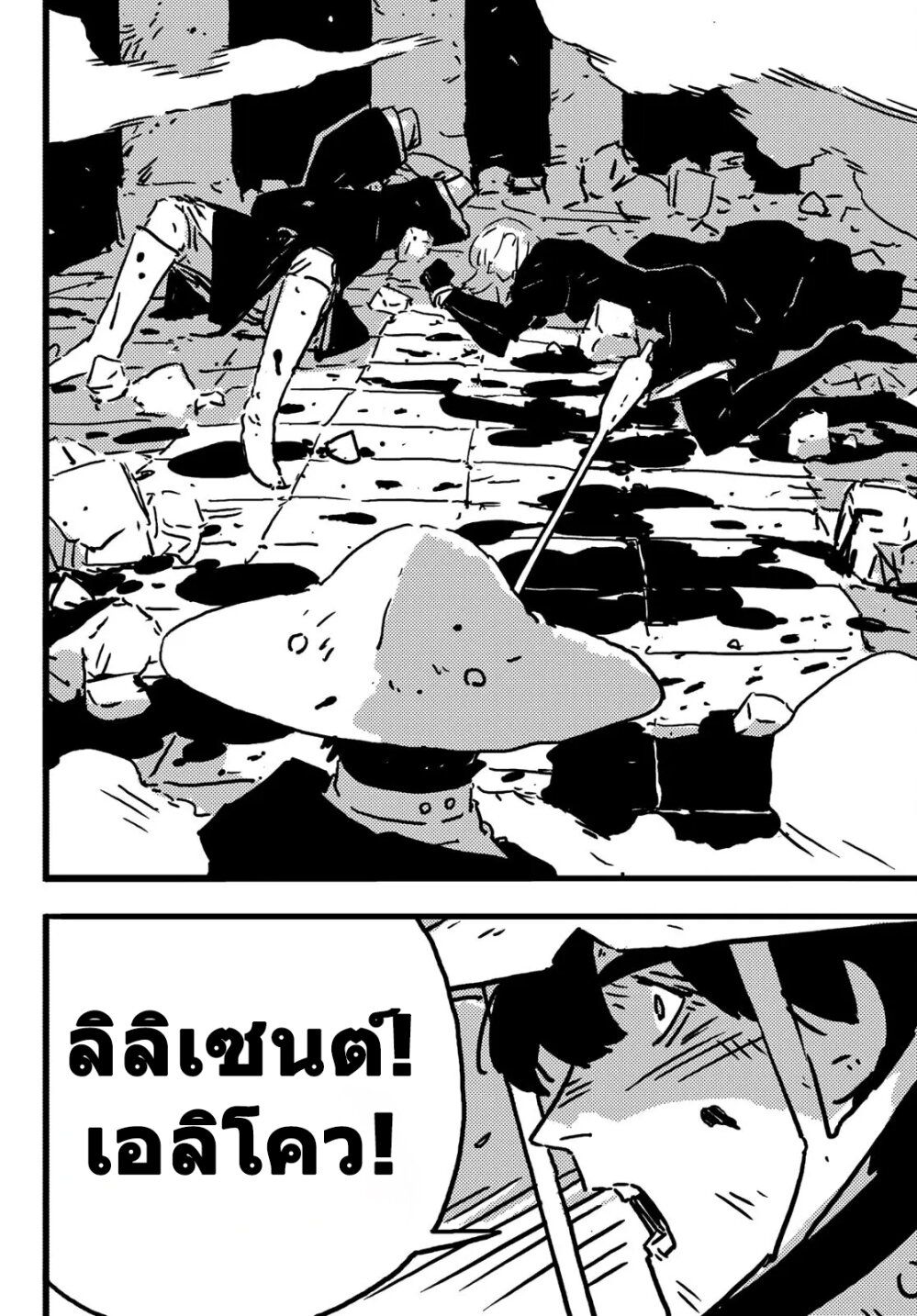 Tower Dungeon ตอนที่ 7 33