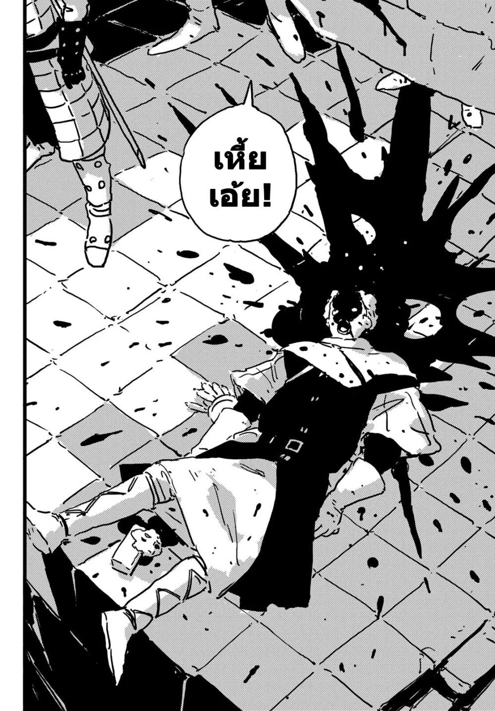 Tower Dungeon ตอนที่ 7 25