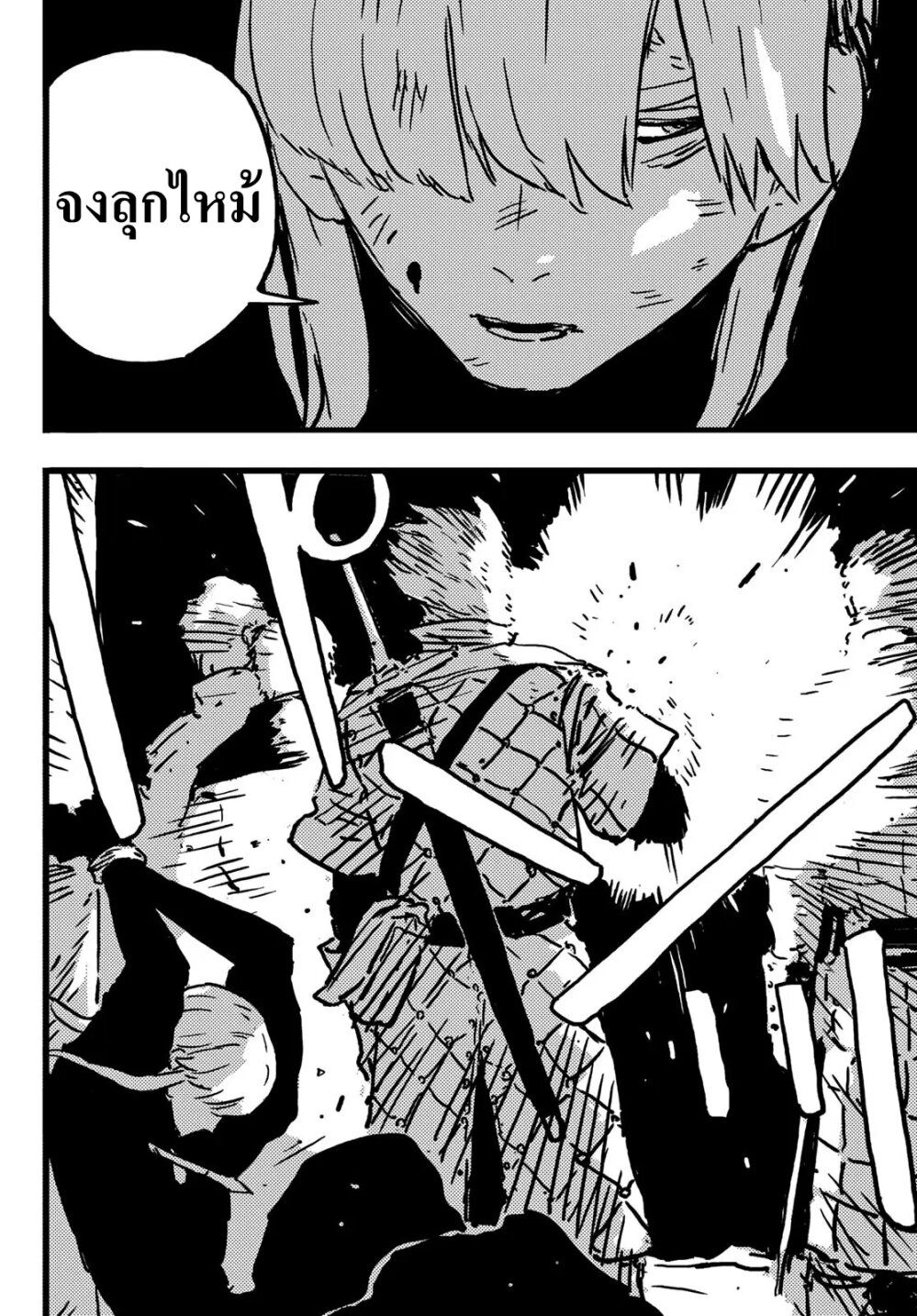 Tower Dungeon ตอนที่ 7 27
