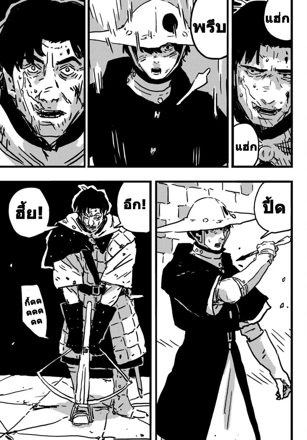 Tower Dungeon ตอนที่ 7 40