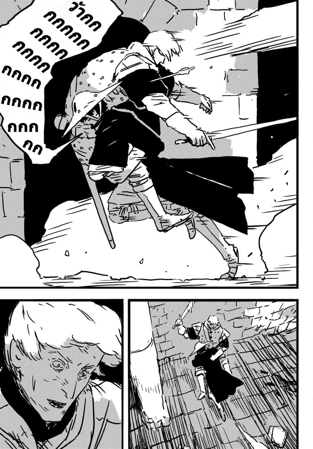Tower Dungeon ตอนที่ 7 36