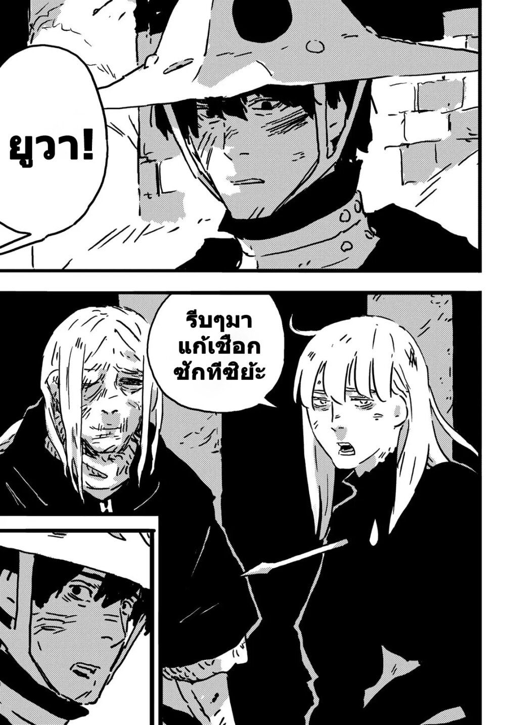 Tower Dungeon ตอนที่ 7 44
